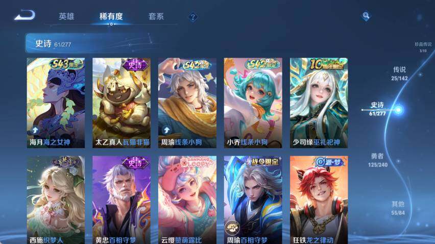 WZLX4291221王者荣耀账号详情图13