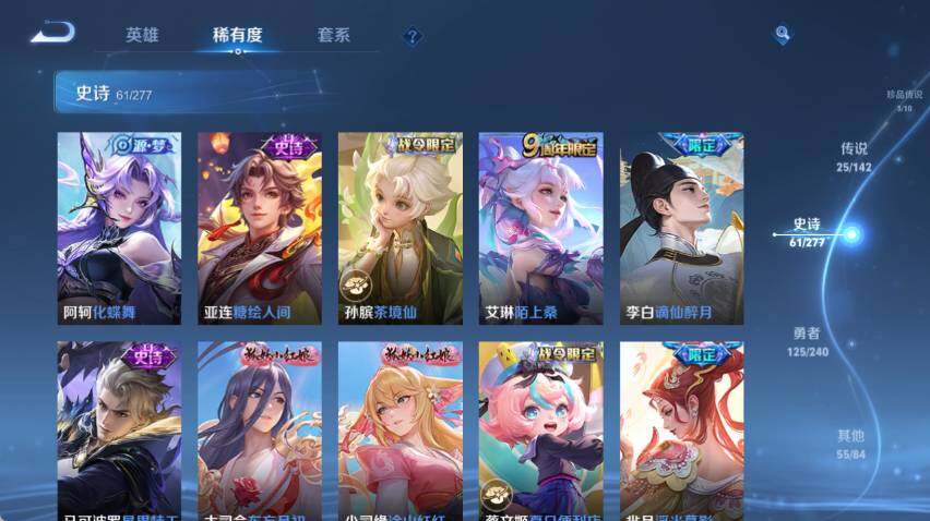 WZLX4291221王者荣耀账号详情图14