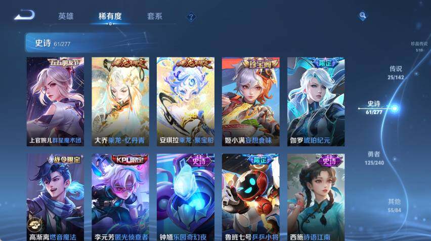 WZLX4291221王者荣耀账号详情图15