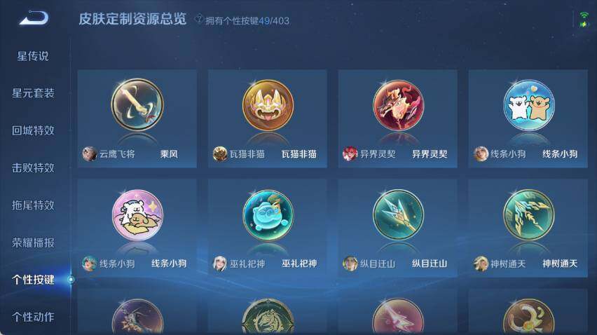 WZLX4291221王者荣耀账号详情图19