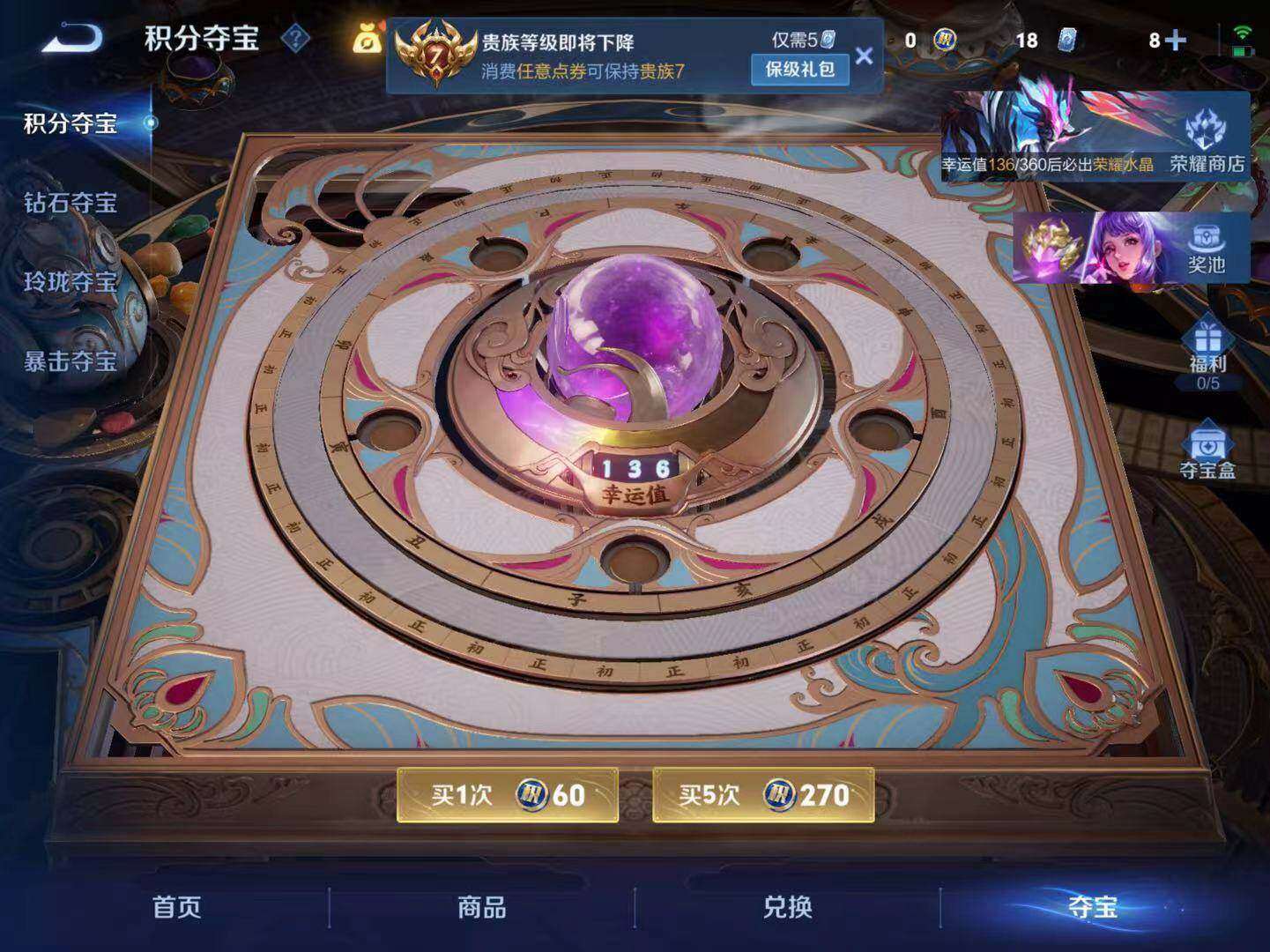 WZLX4291067王者荣耀账号详情图6