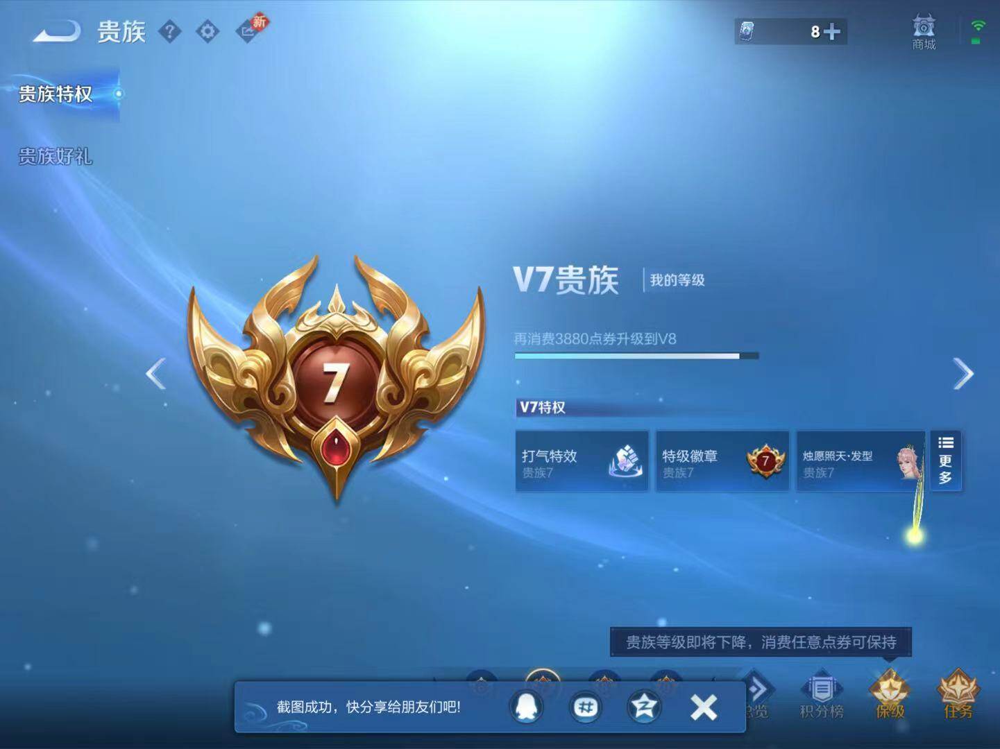 WZLX4291067王者荣耀账号详情图7