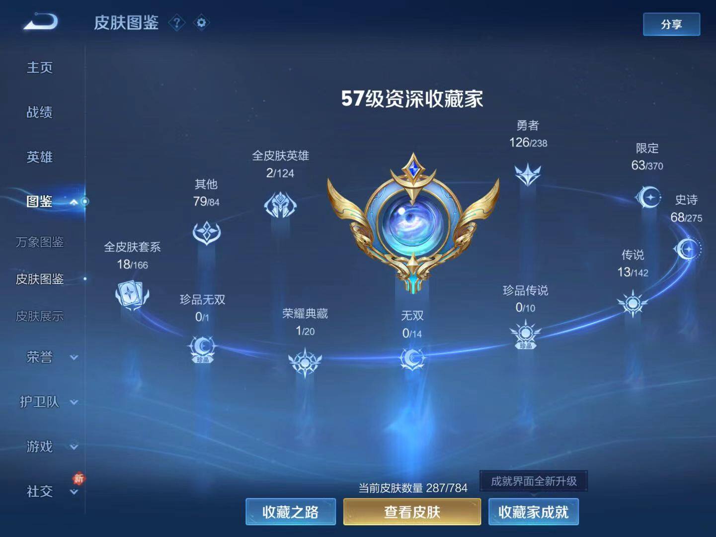 WZLX4291067王者荣耀账号详情图10