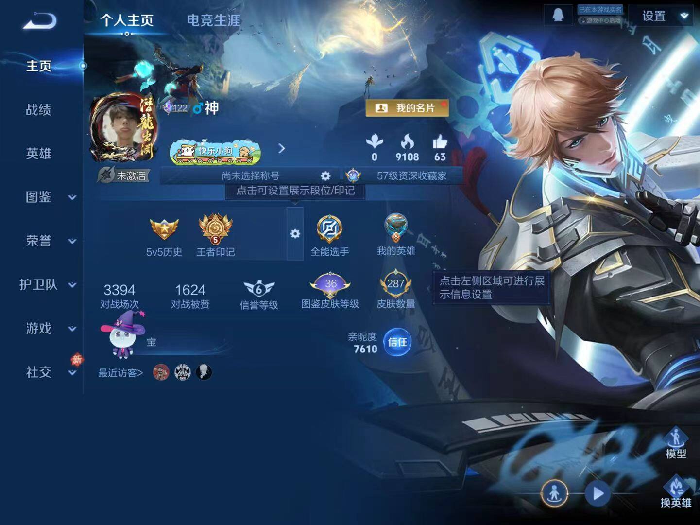 WZLX4291067王者荣耀账号详情图15