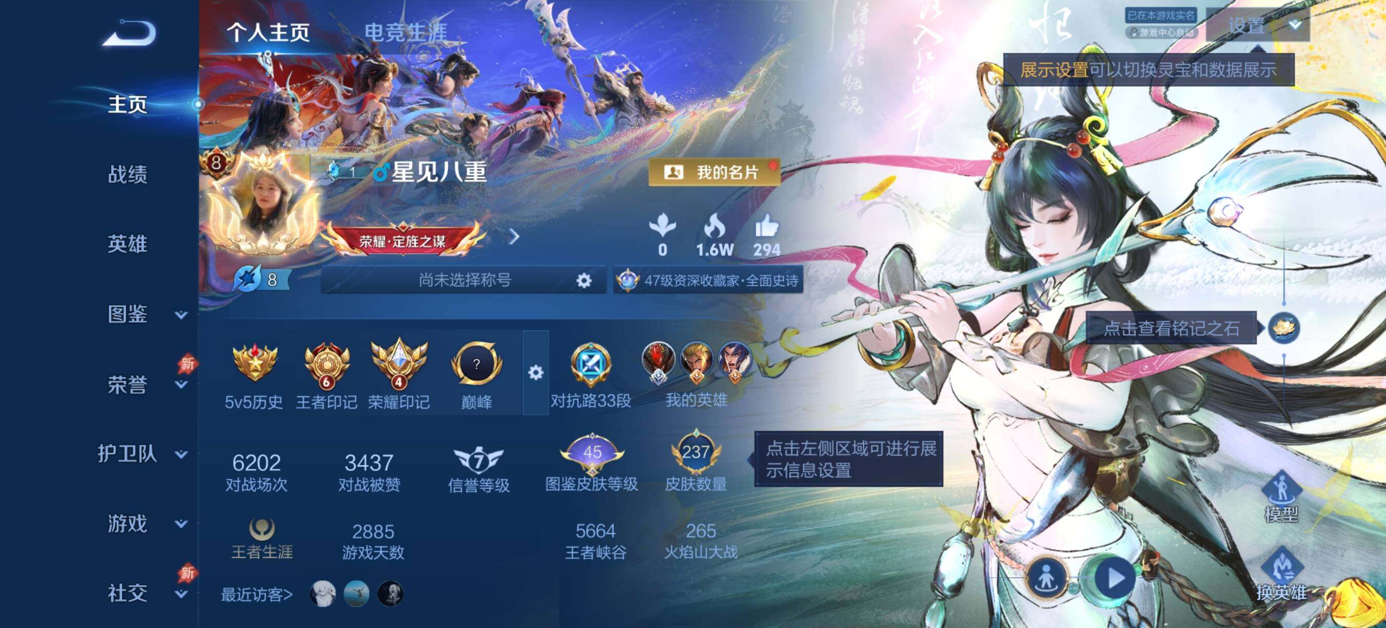 王者荣耀账号安卓QQ精品皮肤号，限定多多，王者印记数量6+按键数量44+星传说数量1+铭文150级
安卓Q-V8-至尊星