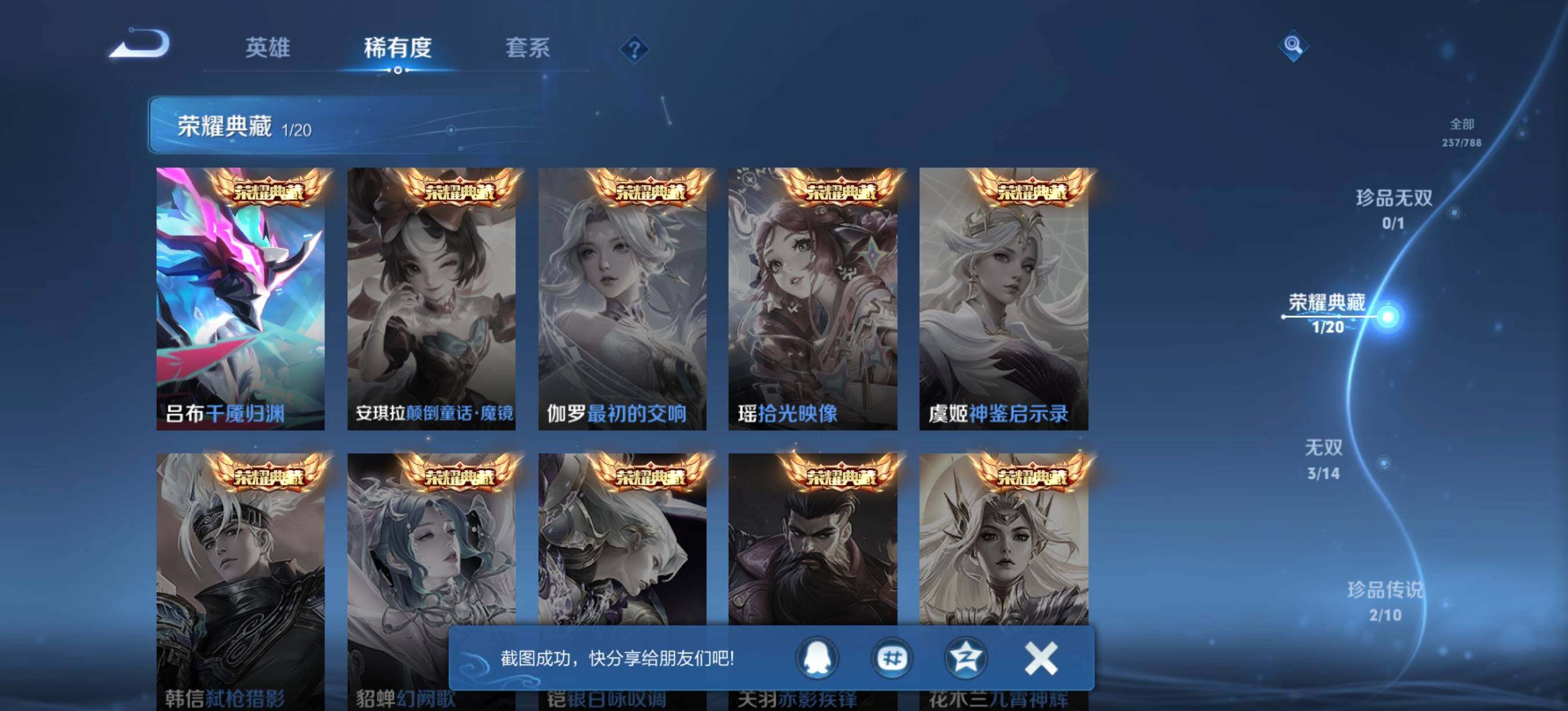 WZQM4299955王者荣耀账号详情图5