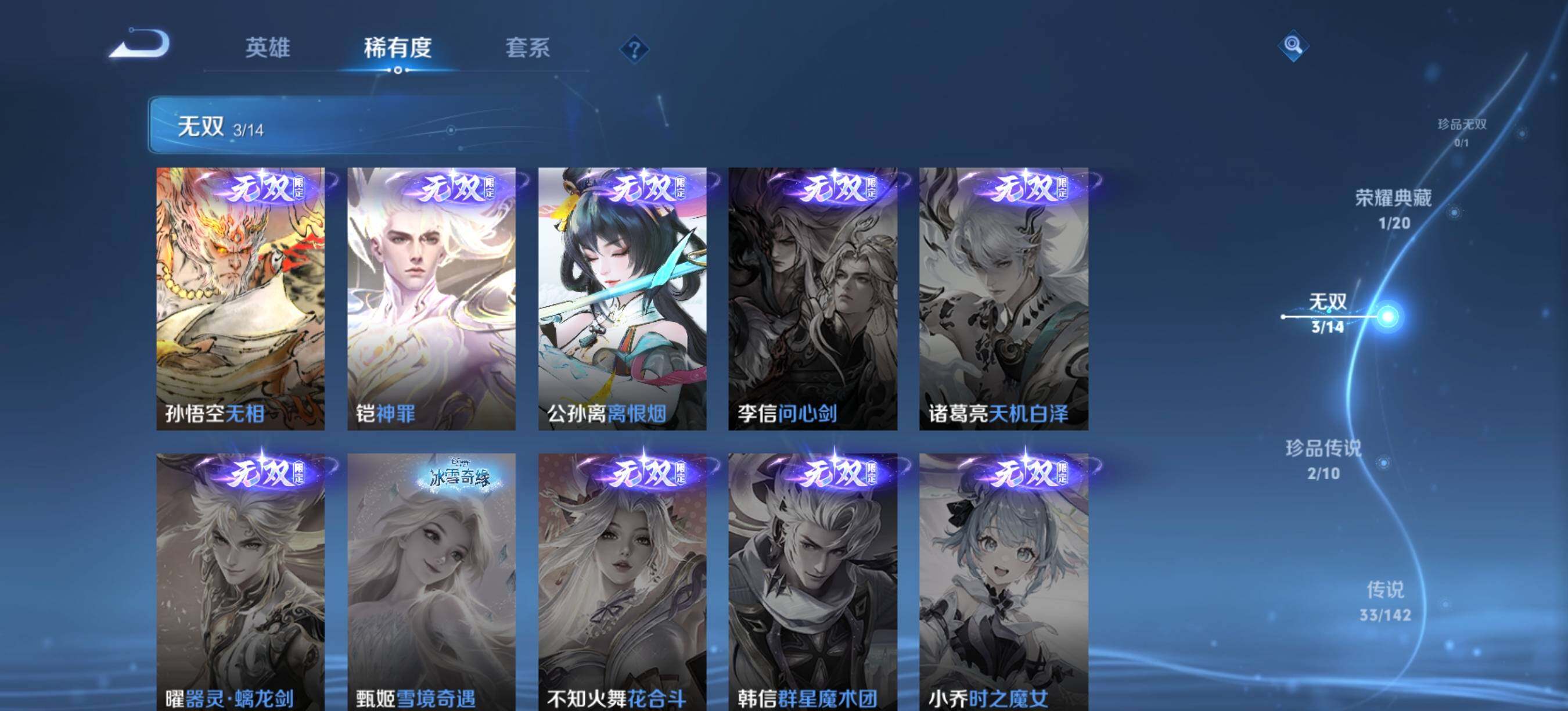 WZQM4299955王者荣耀账号详情图6