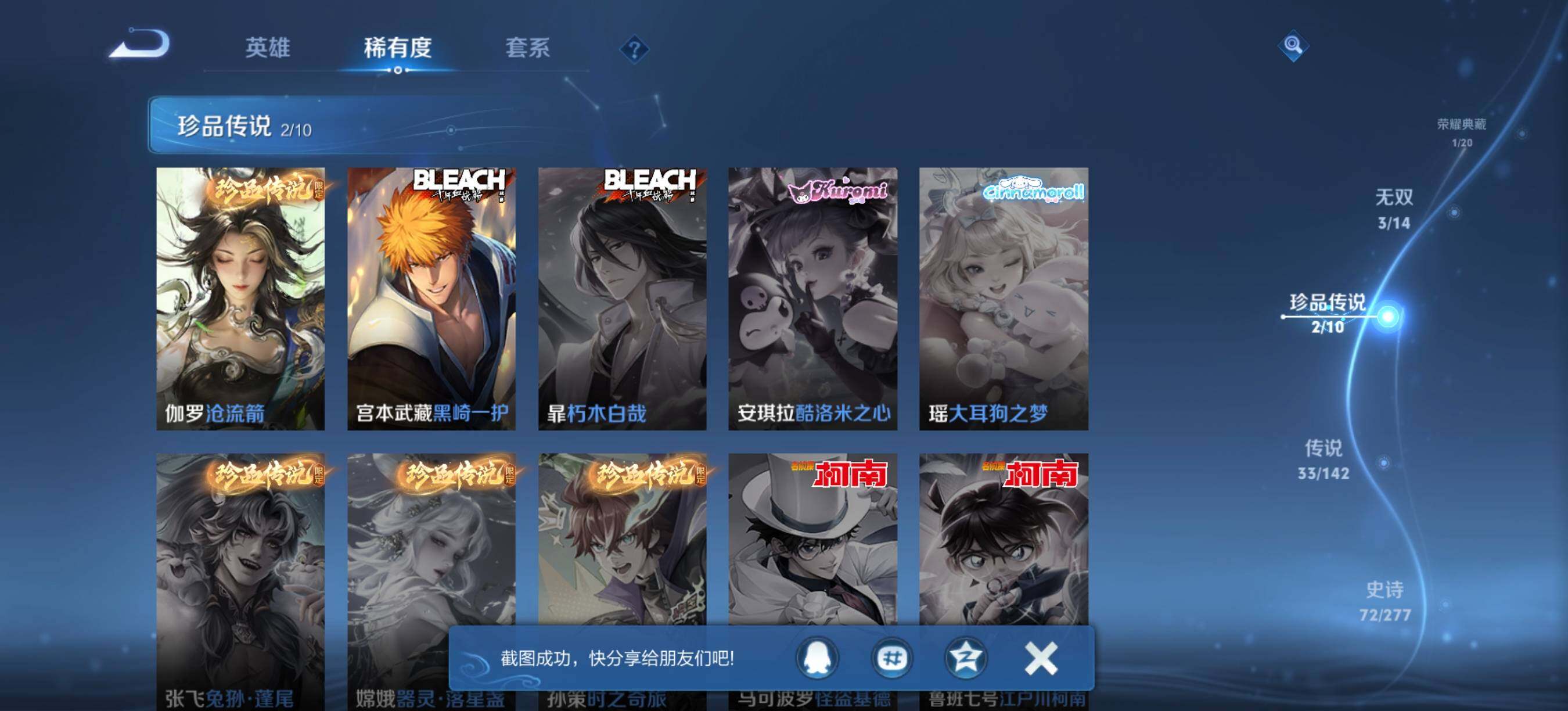 WZQM4299955王者荣耀账号详情图7