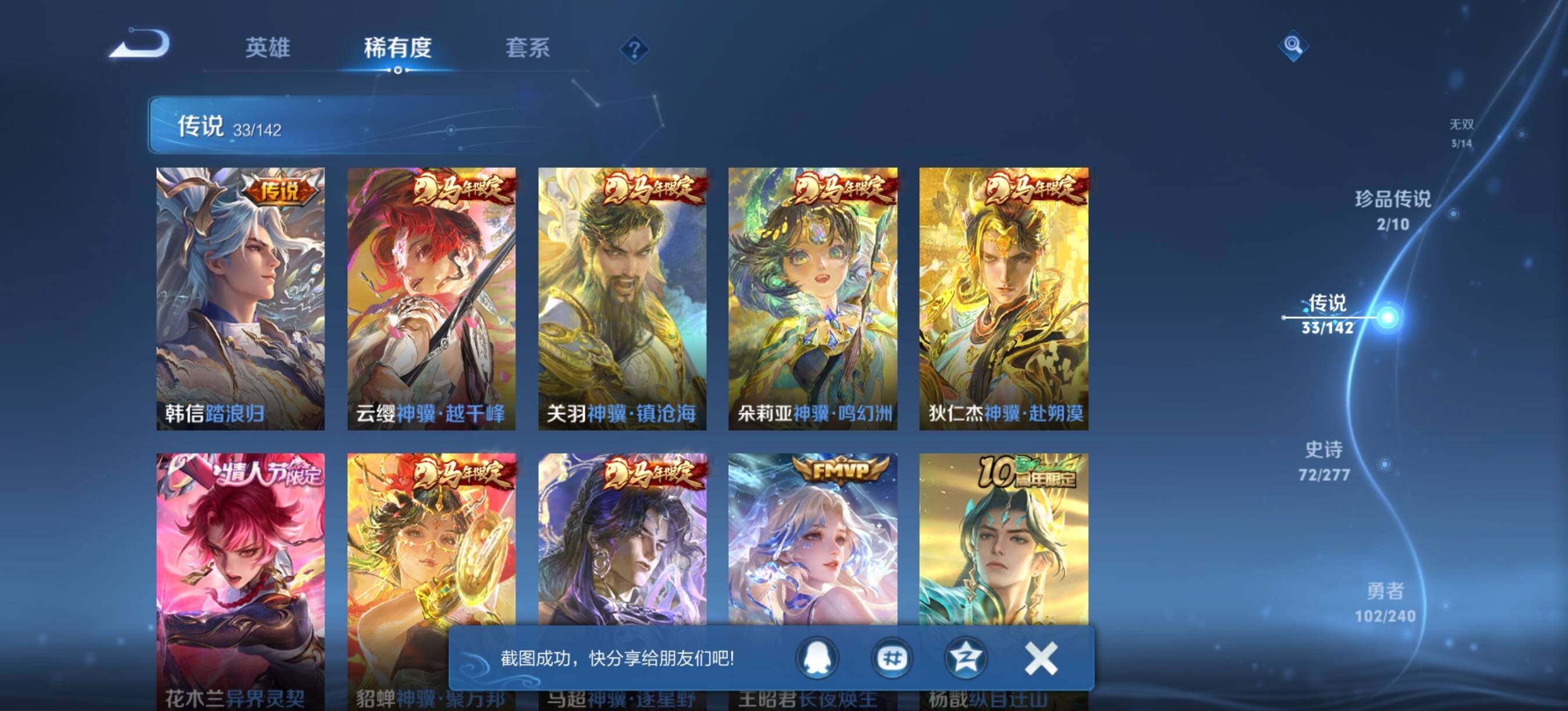 WZQM4299955王者荣耀账号详情图8