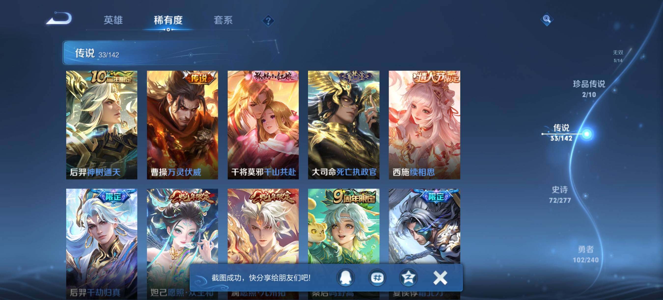 WZQM4299955王者荣耀账号详情图9