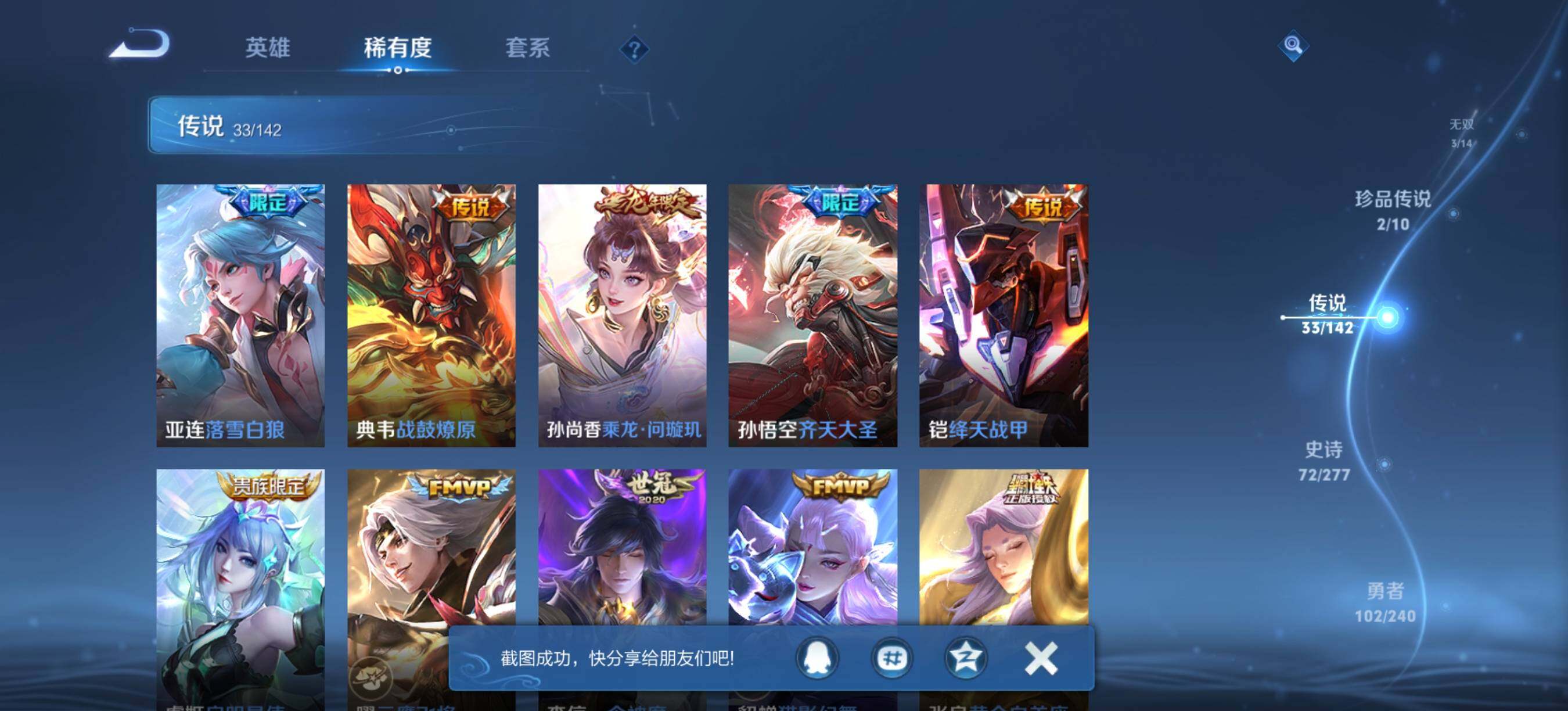 WZQM4299955王者荣耀账号详情图10