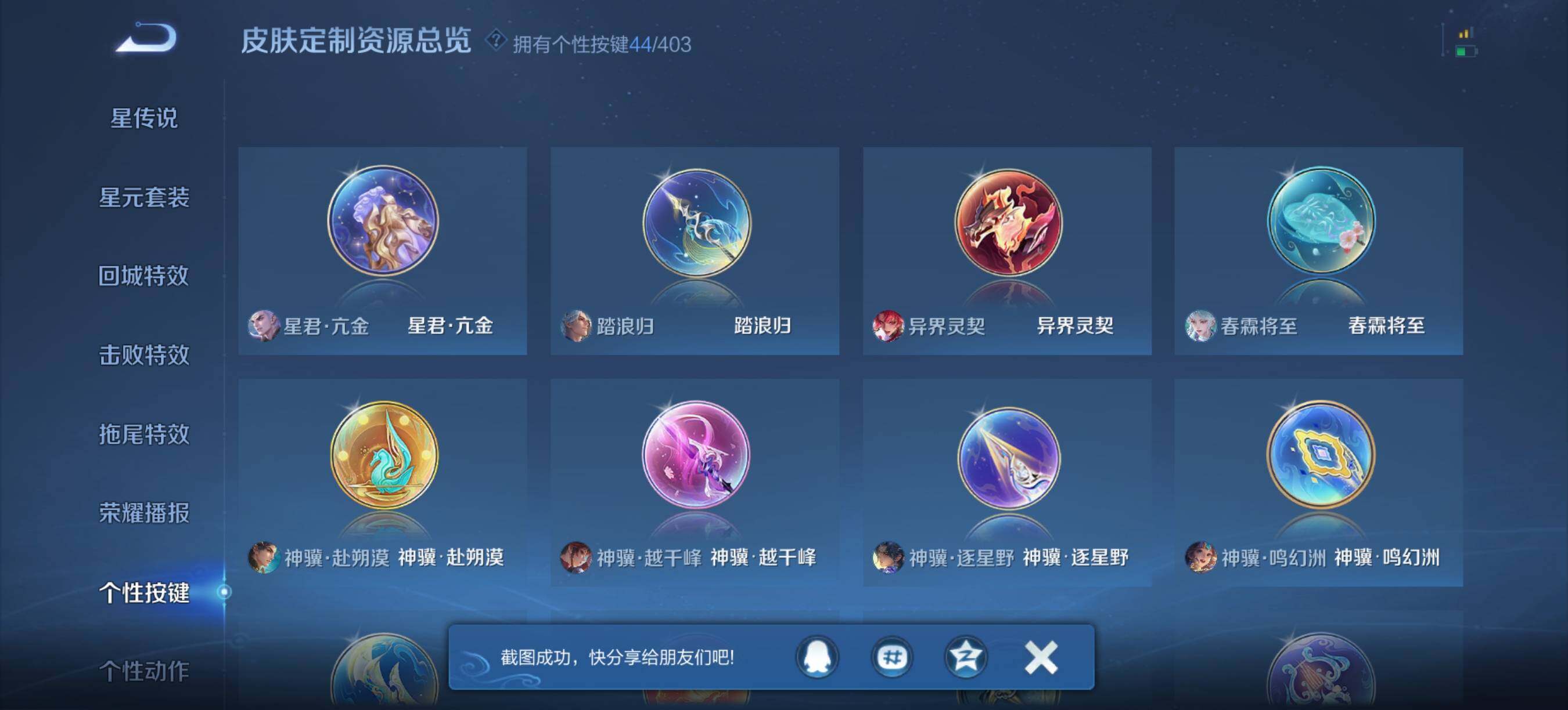 WZQM4299955王者荣耀账号详情图12