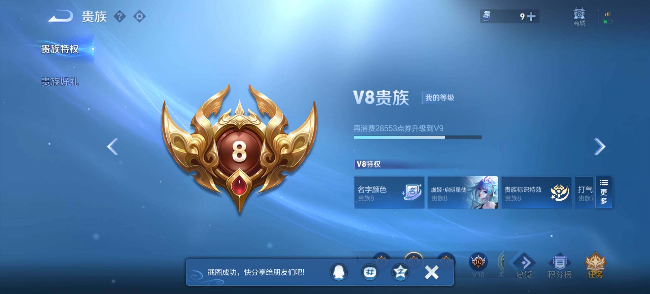 WZQM4299955王者荣耀账号详情图13