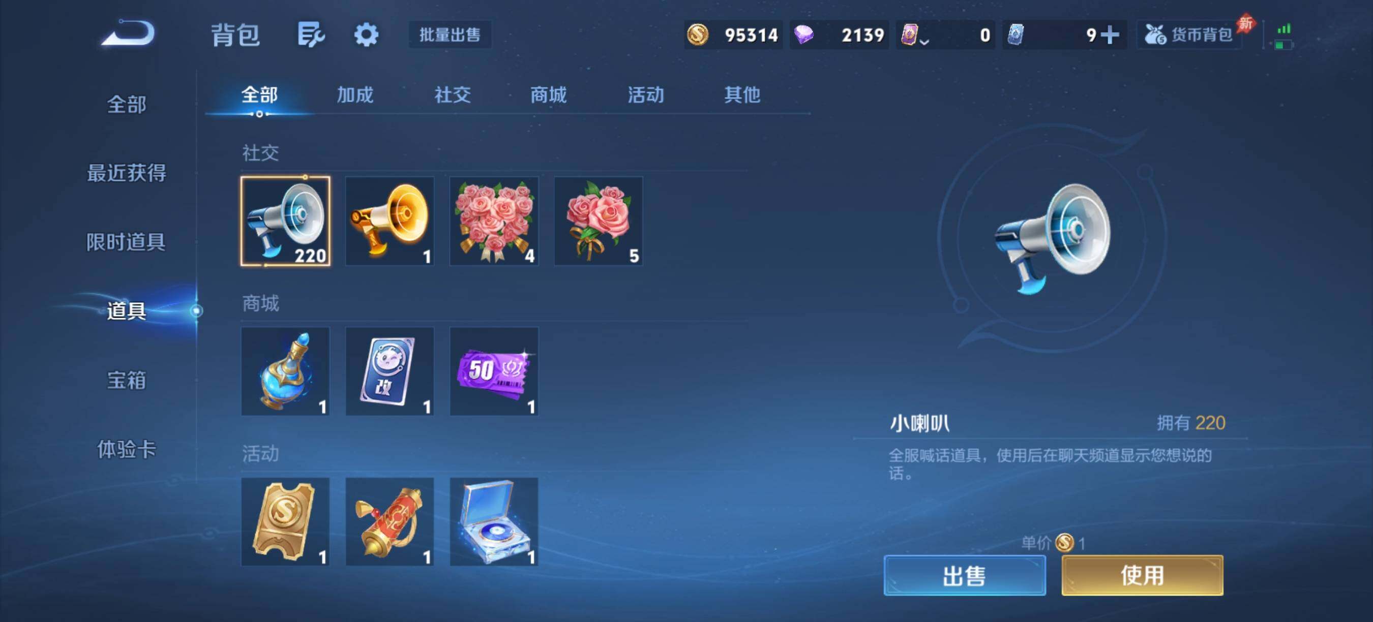 WZQM4299955王者荣耀账号详情图14