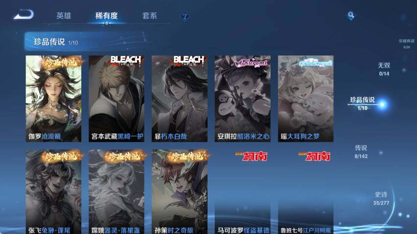 WZQM4291215王者荣耀账号详情图9