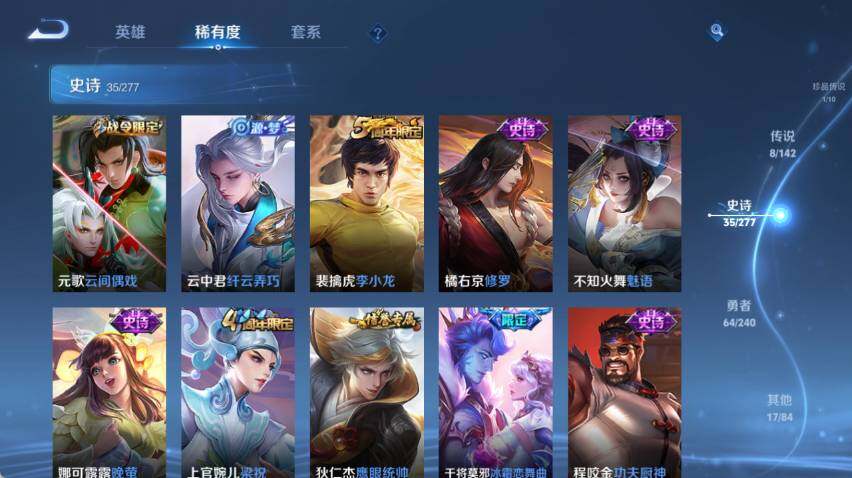 WZQM4291215王者荣耀账号详情图11