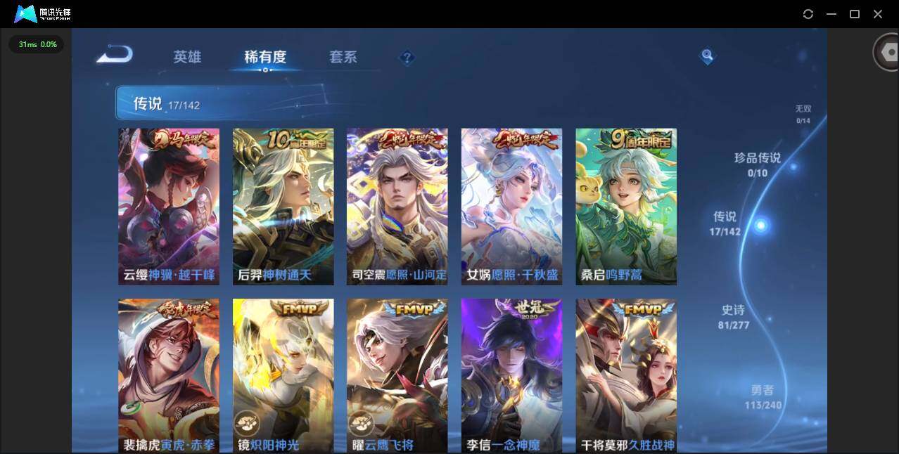 WZQM4294205王者荣耀账号详情图10