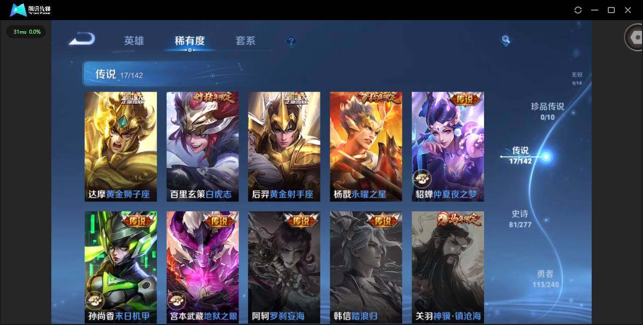 WZQM4294205王者荣耀账号详情图11