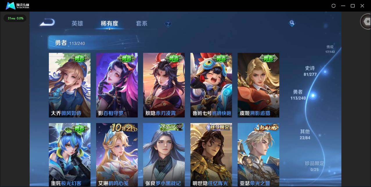 WZQM4294205王者荣耀账号详情图13