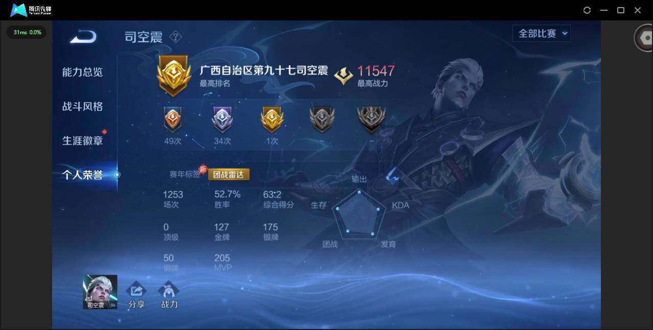 WZQM4294205王者荣耀账号详情图7