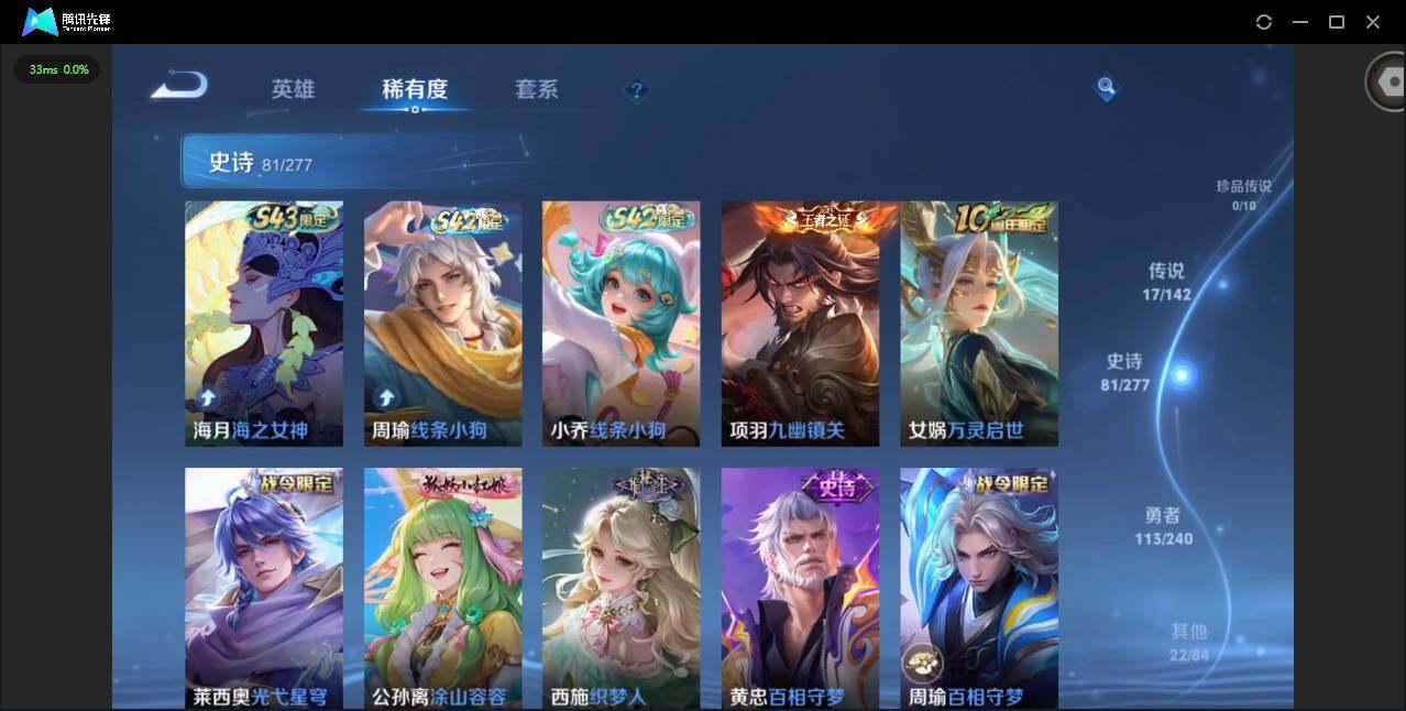 WZQM4294205王者荣耀账号详情图14