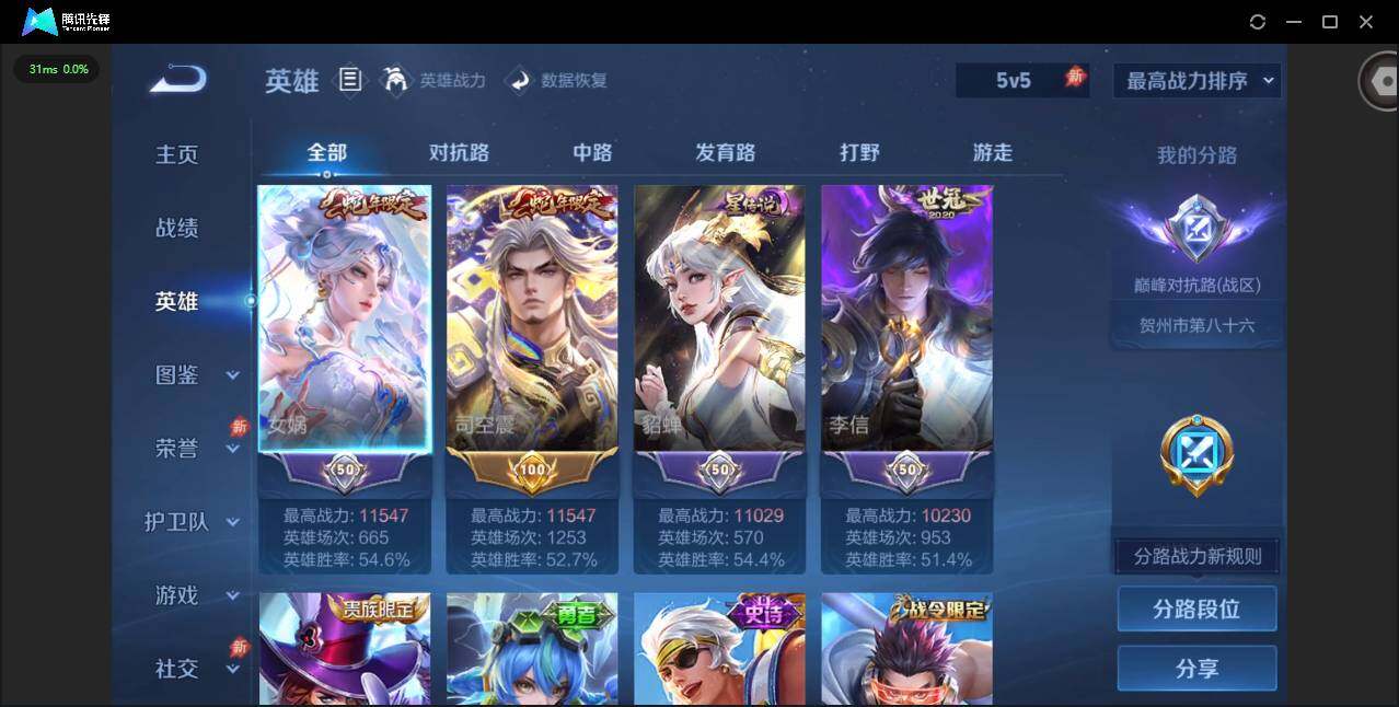 WZQM4294205王者荣耀账号详情图6