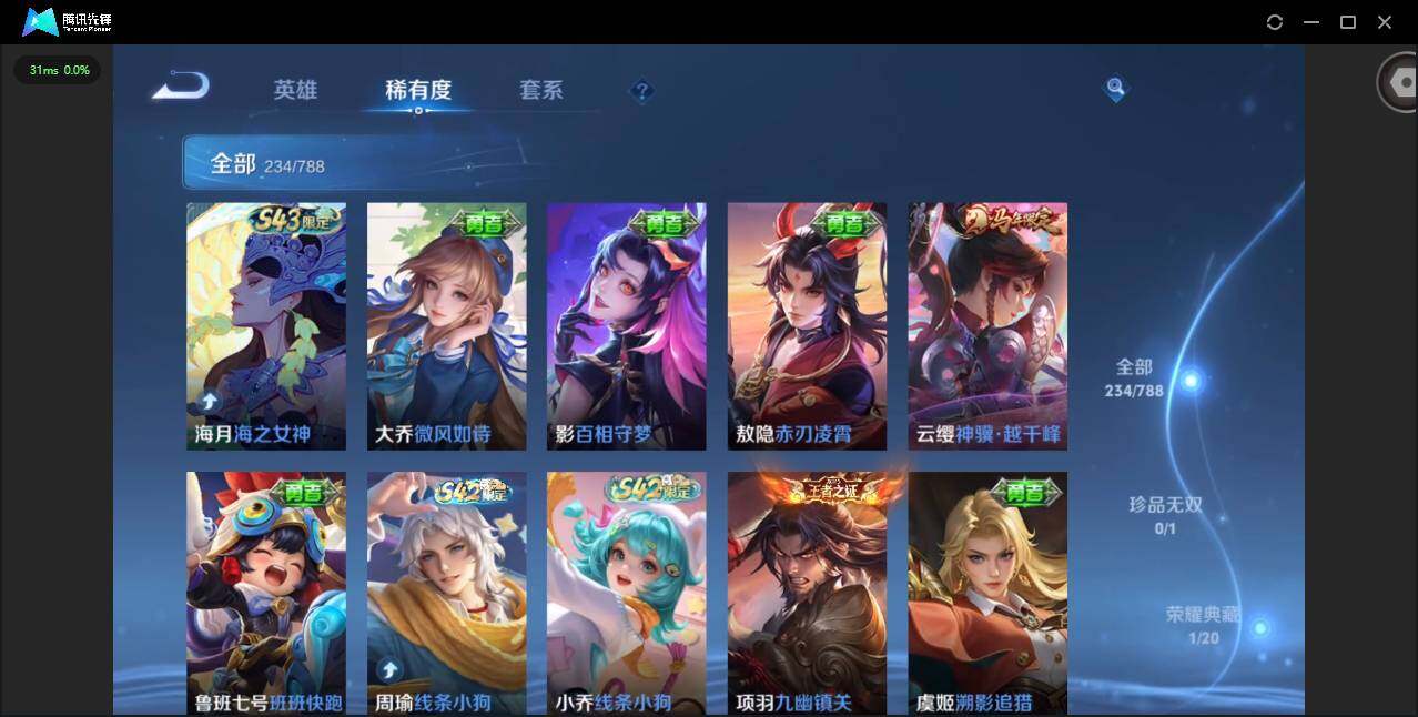 WZQM4294205王者荣耀账号详情图15