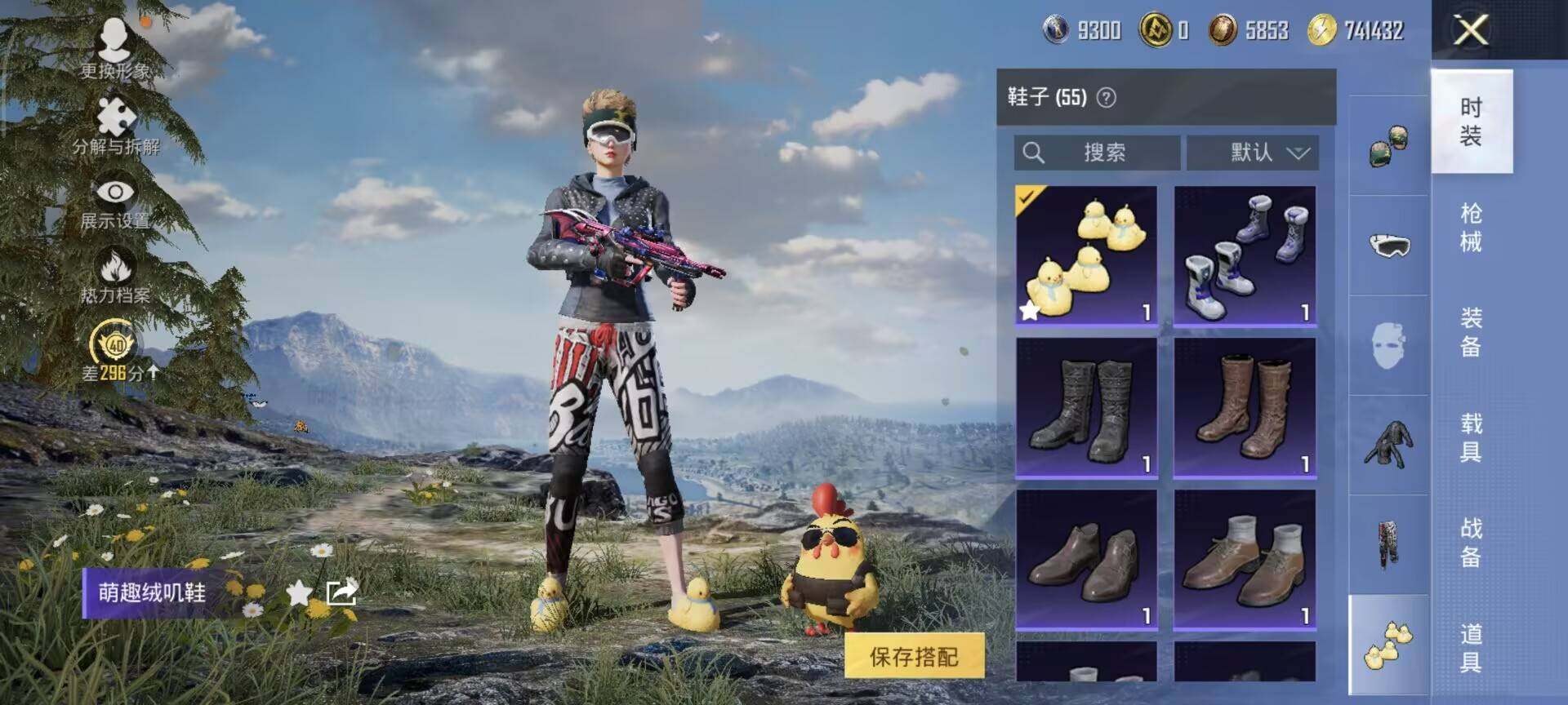 HPEY4166574和平精英账号详情图4