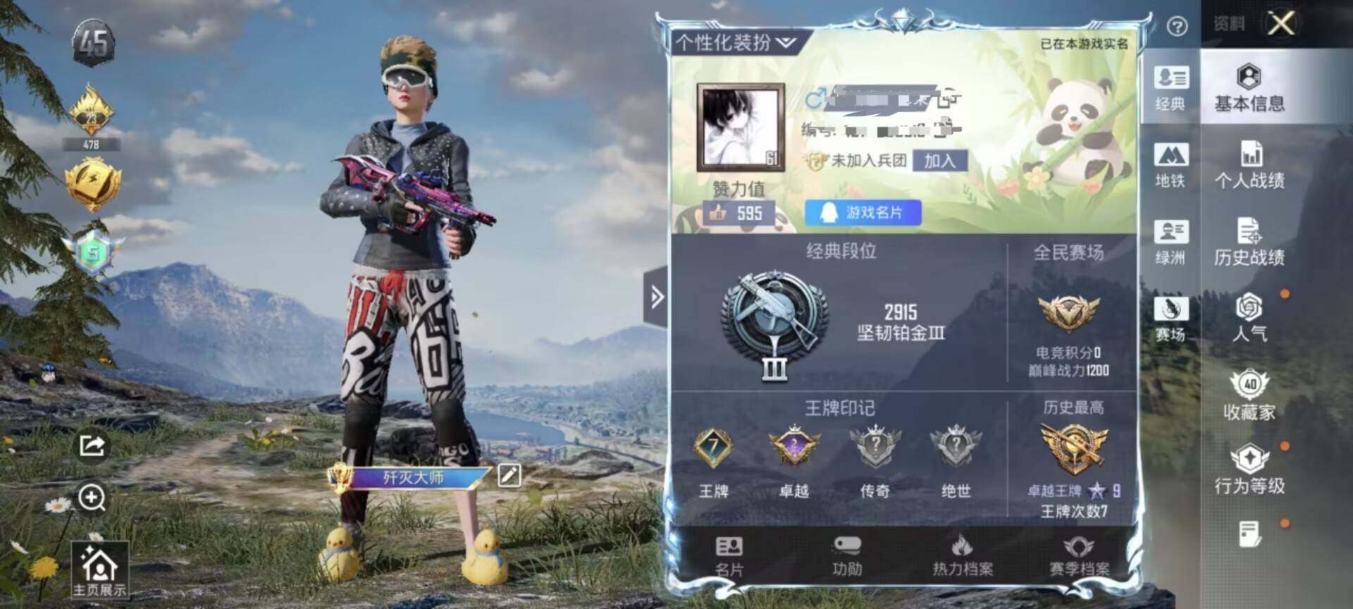 HPEY4166574和平精英账号详情图5