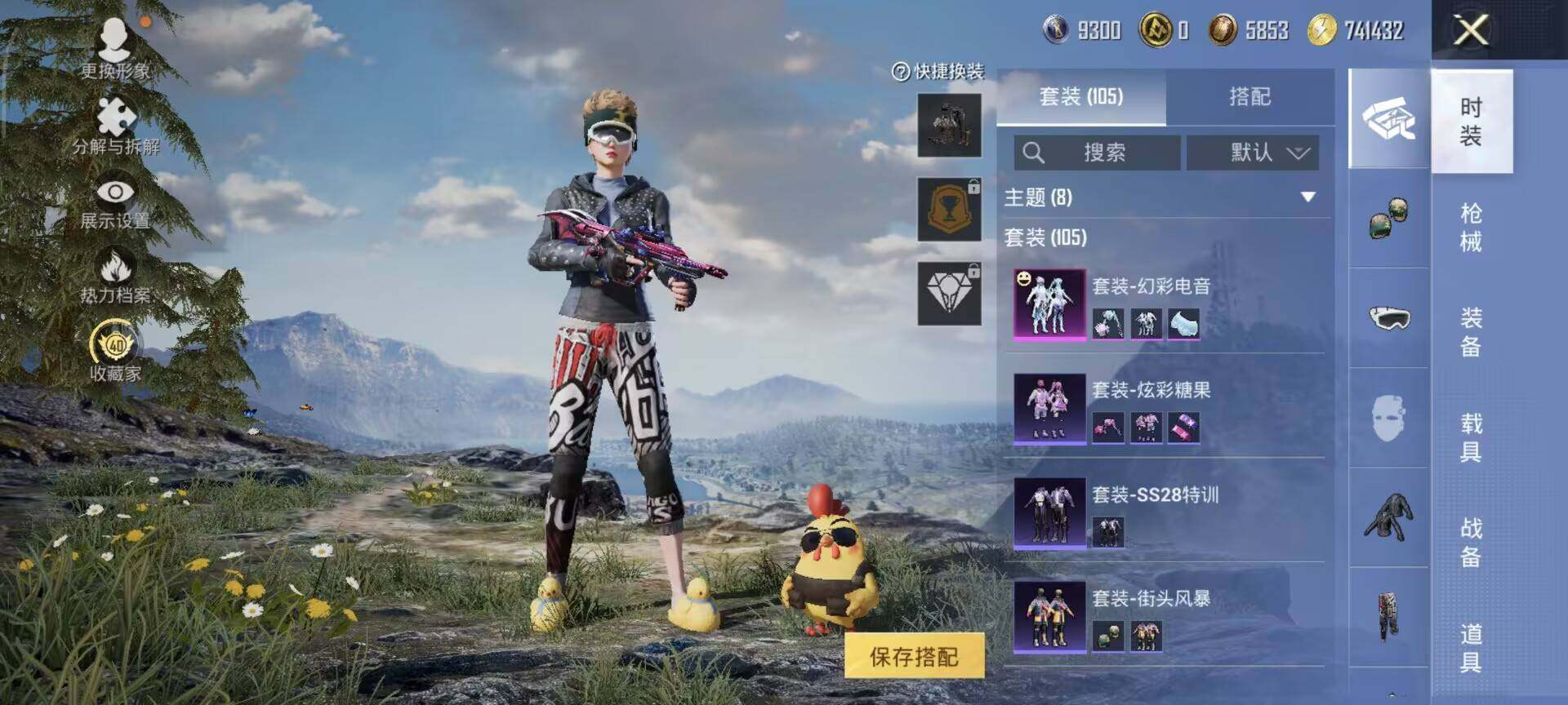 HPEY4166574和平精英账号详情图6