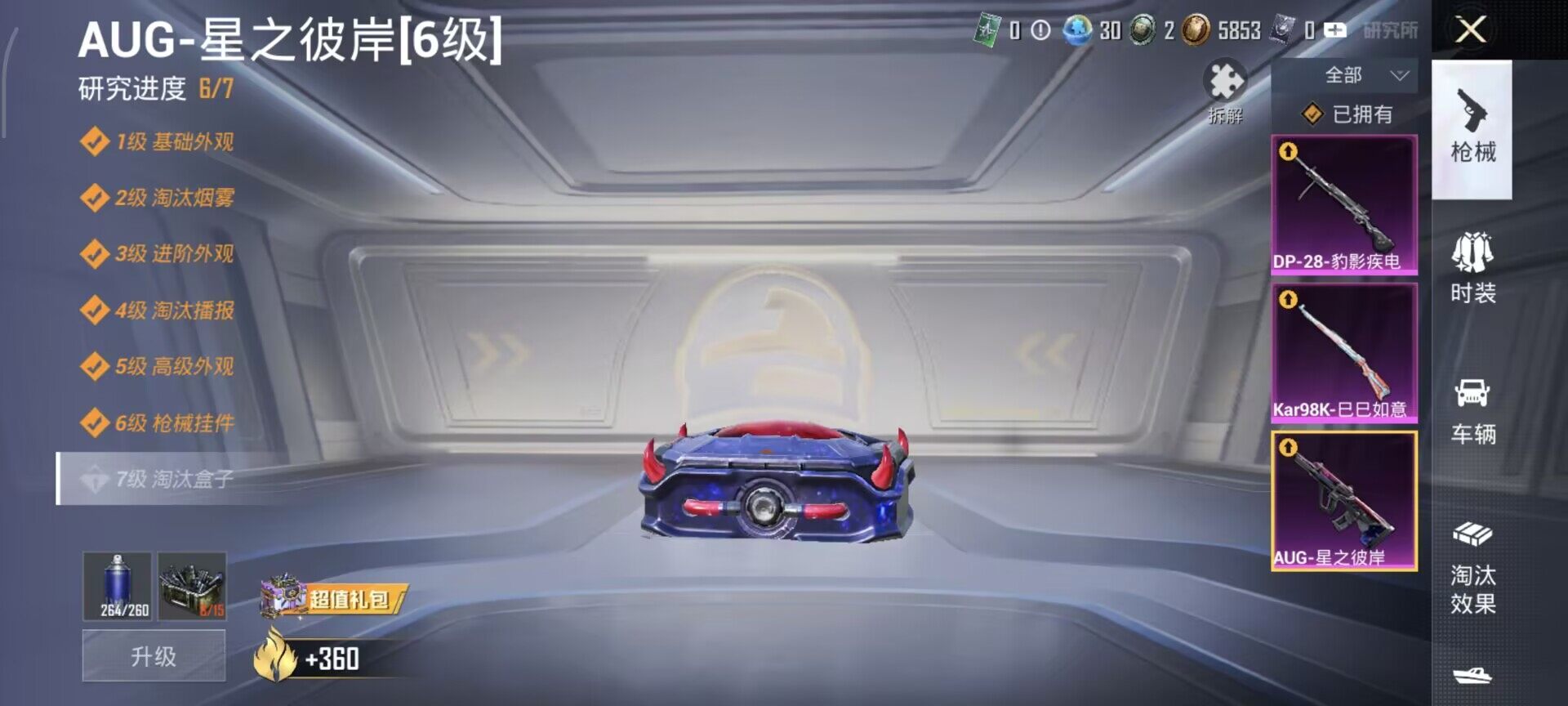 HPEY4166574和平精英账号详情图7