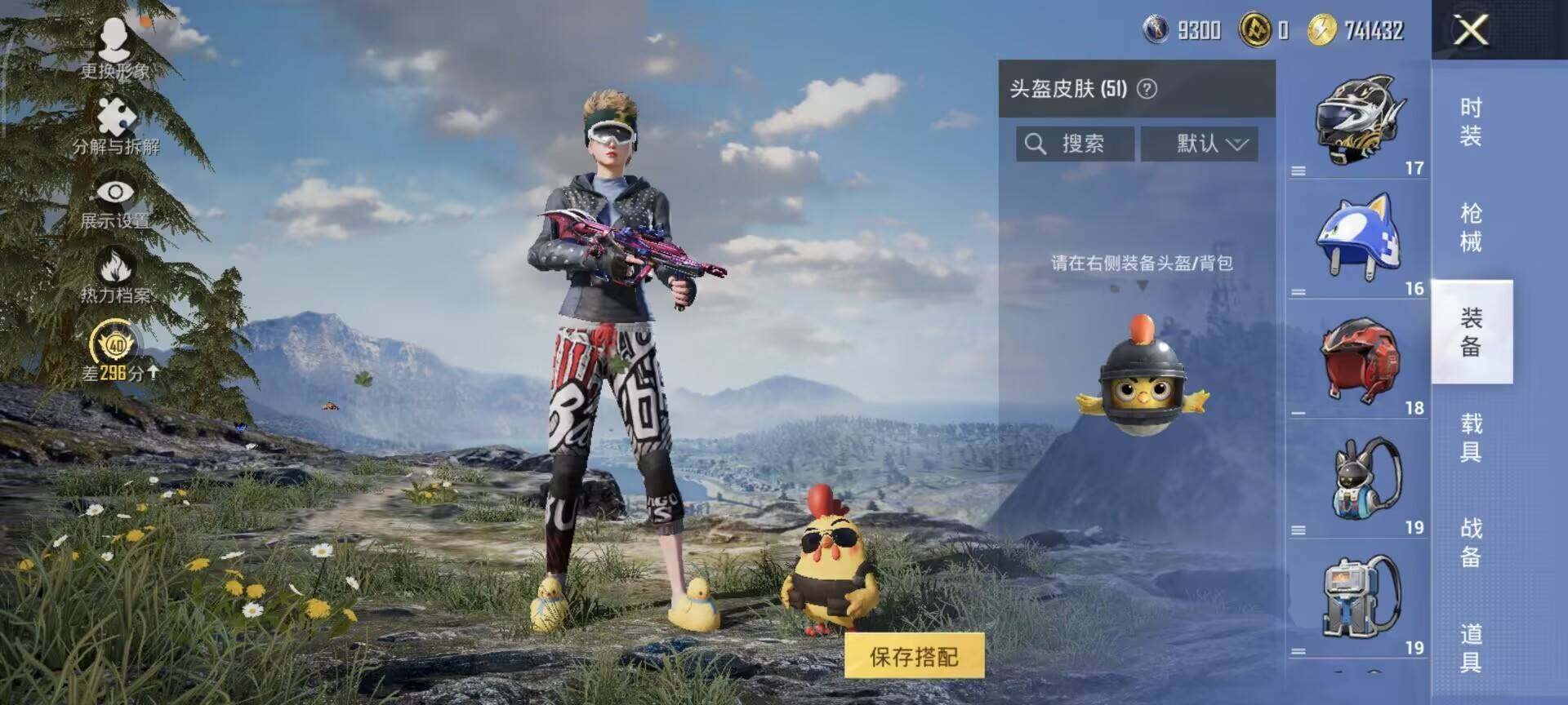 HPEY4166574和平精英账号详情图8