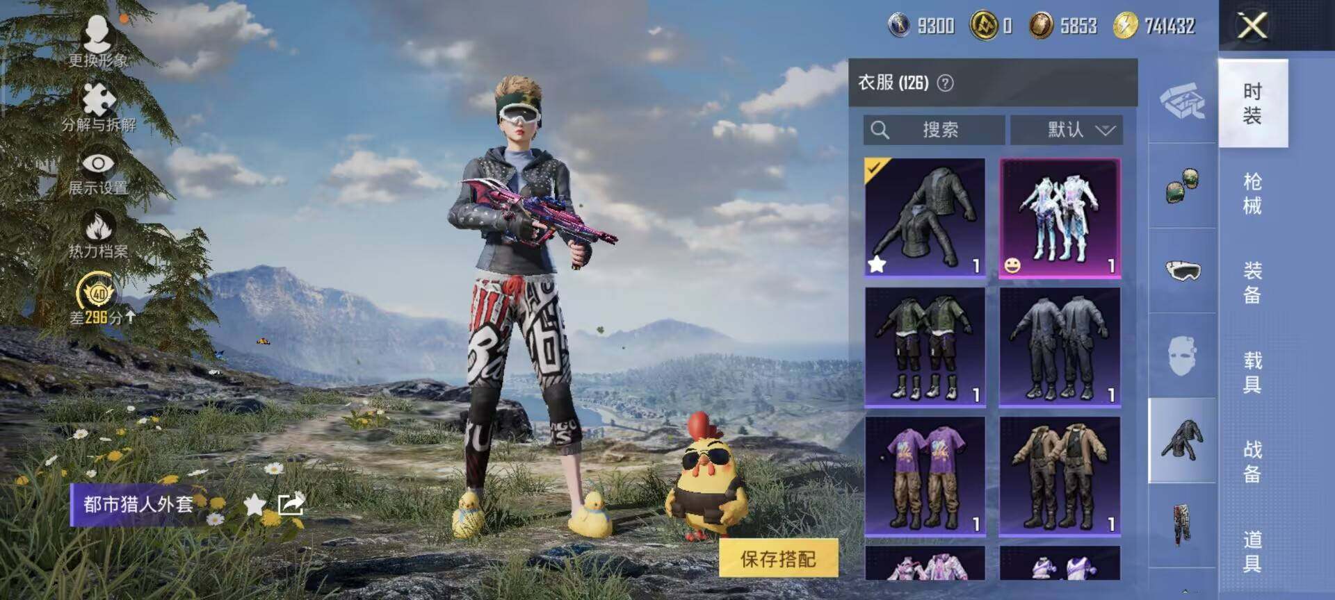 HPEY4166574和平精英账号详情图9