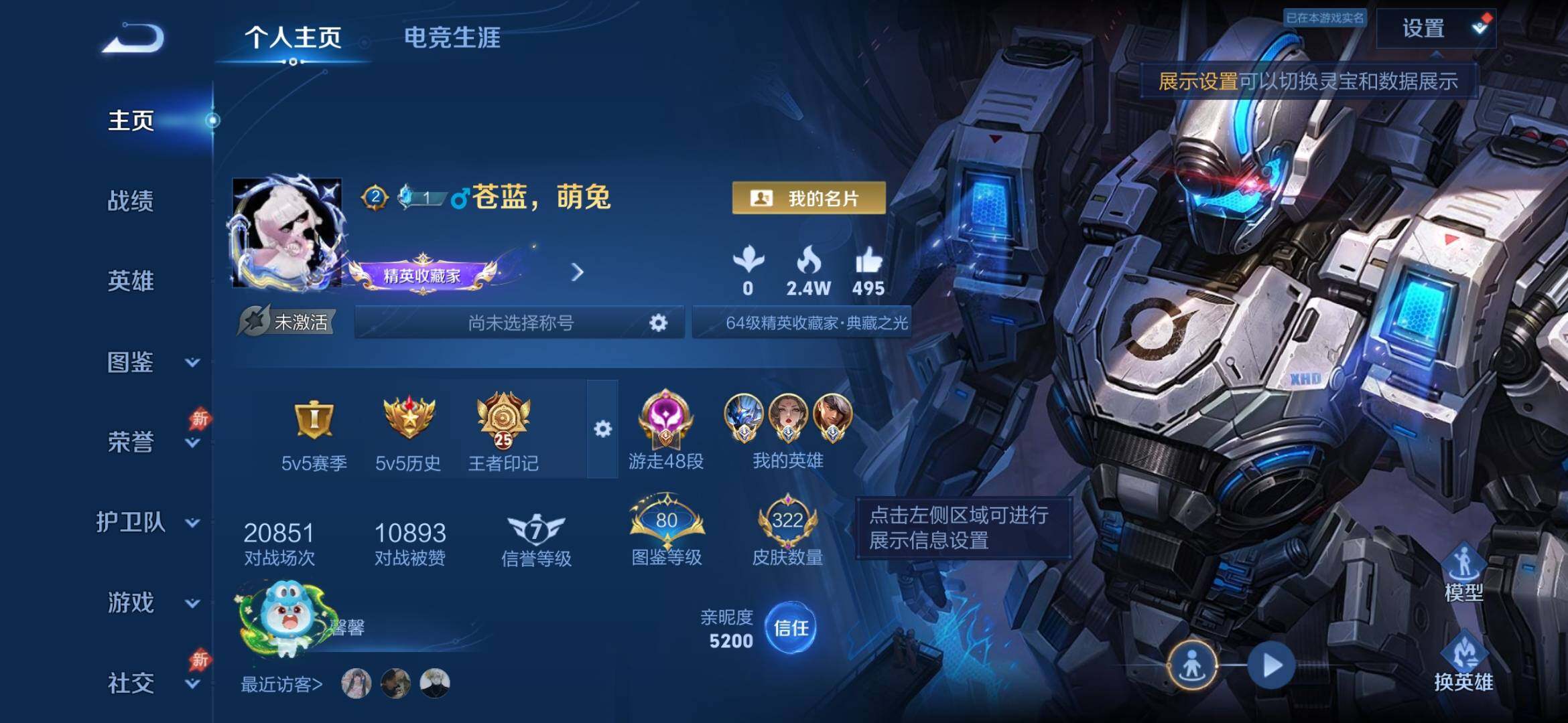 WZLX4293418王者荣耀账号详情图22