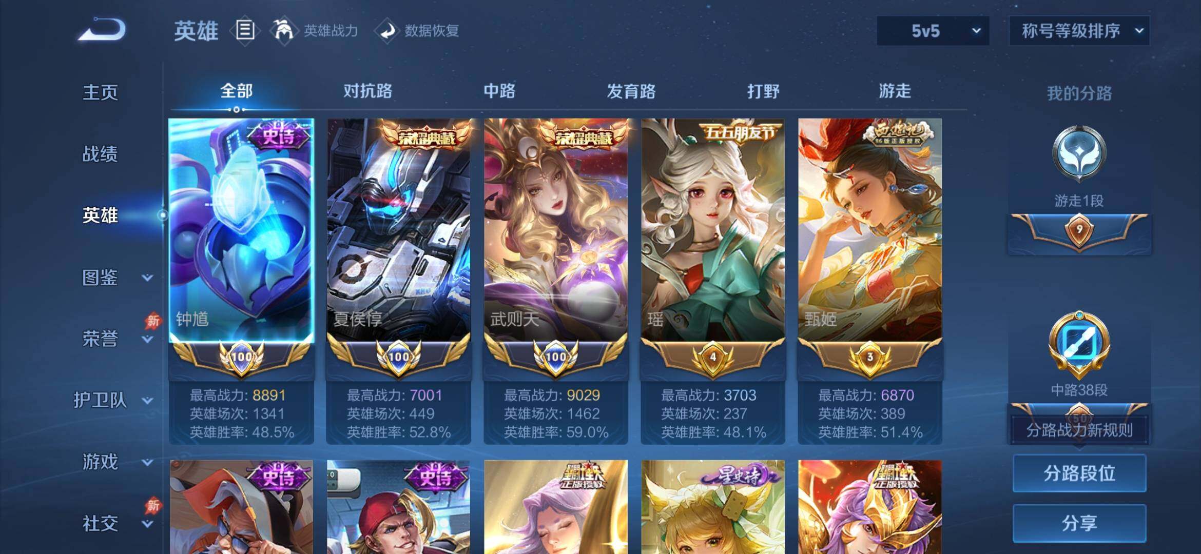 WZLX4293418王者荣耀账号详情图21