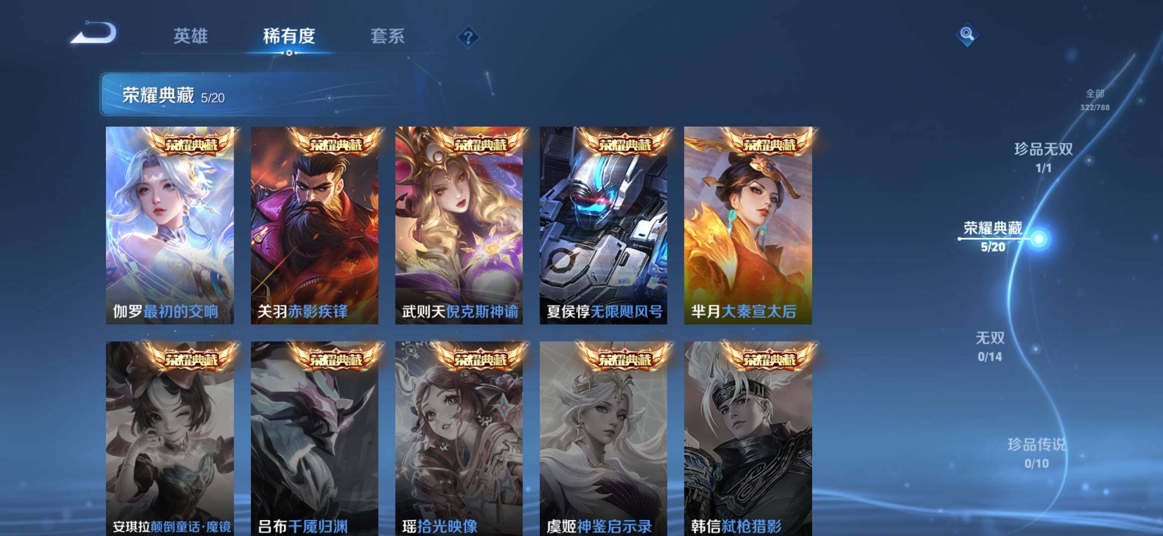 WZLX4293418王者荣耀账号详情图18