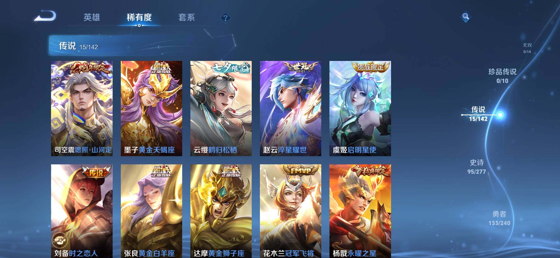 WZLX4293418王者荣耀账号详情图17