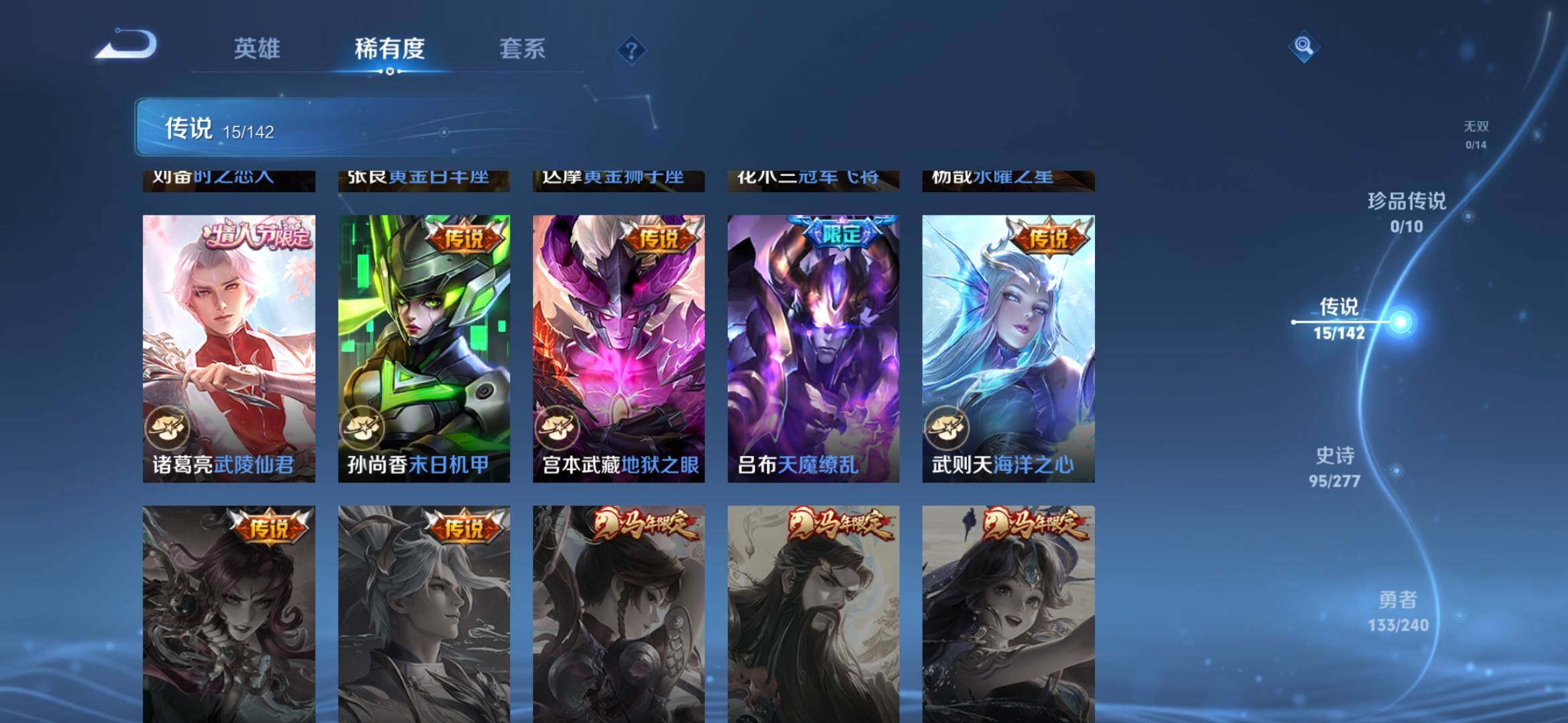 WZLX4293418王者荣耀账号详情图16