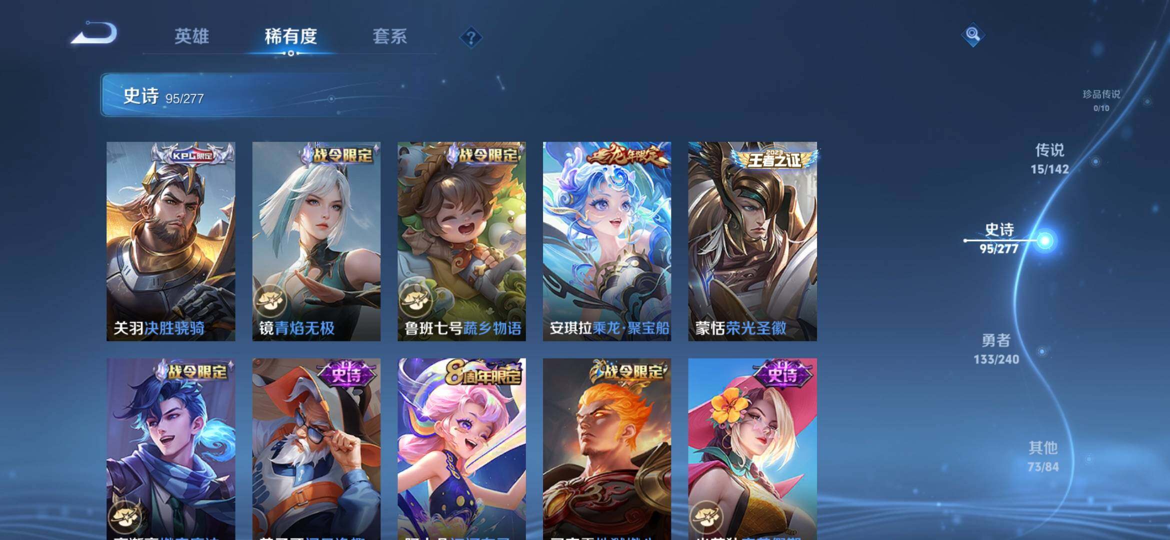 WZLX4293418王者荣耀账号详情图15