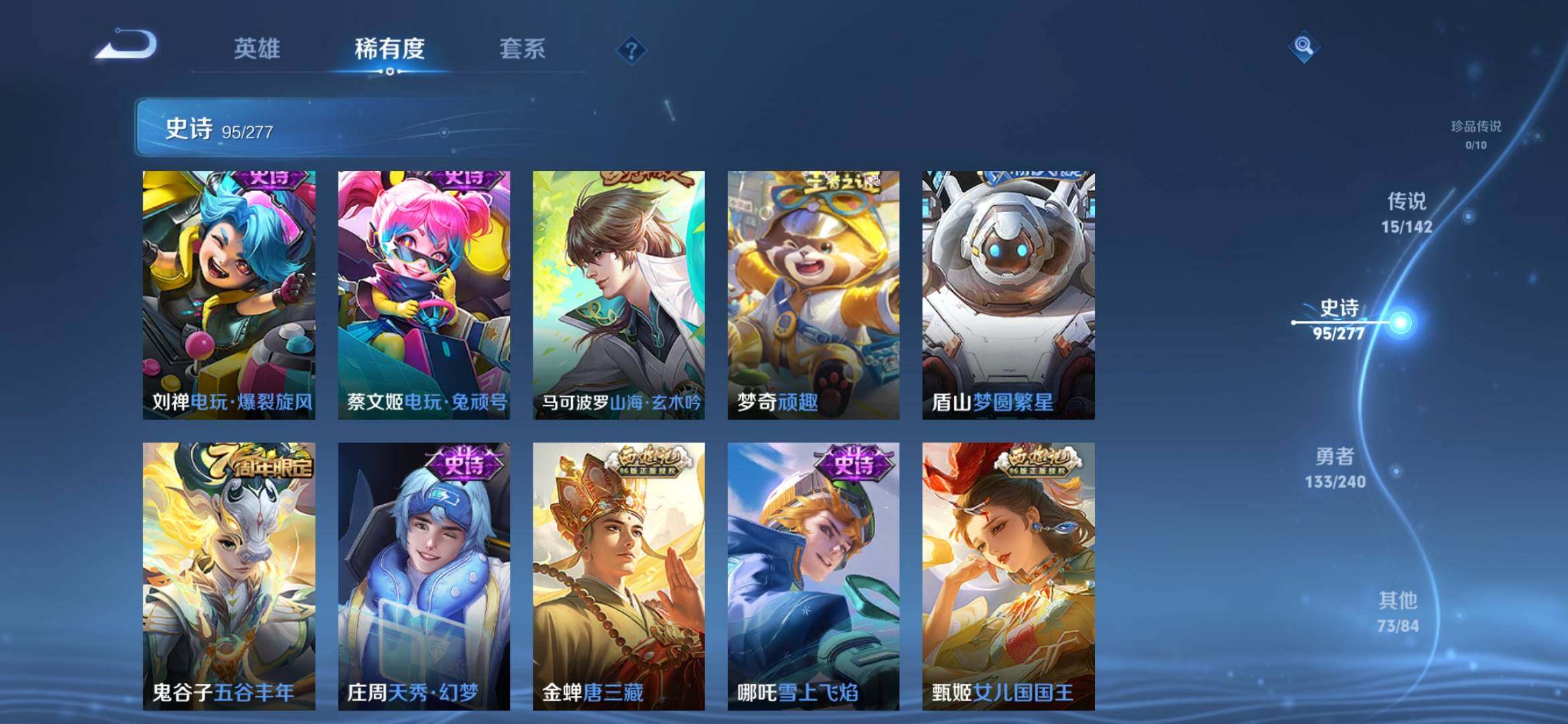 WZLX4293418王者荣耀账号详情图14