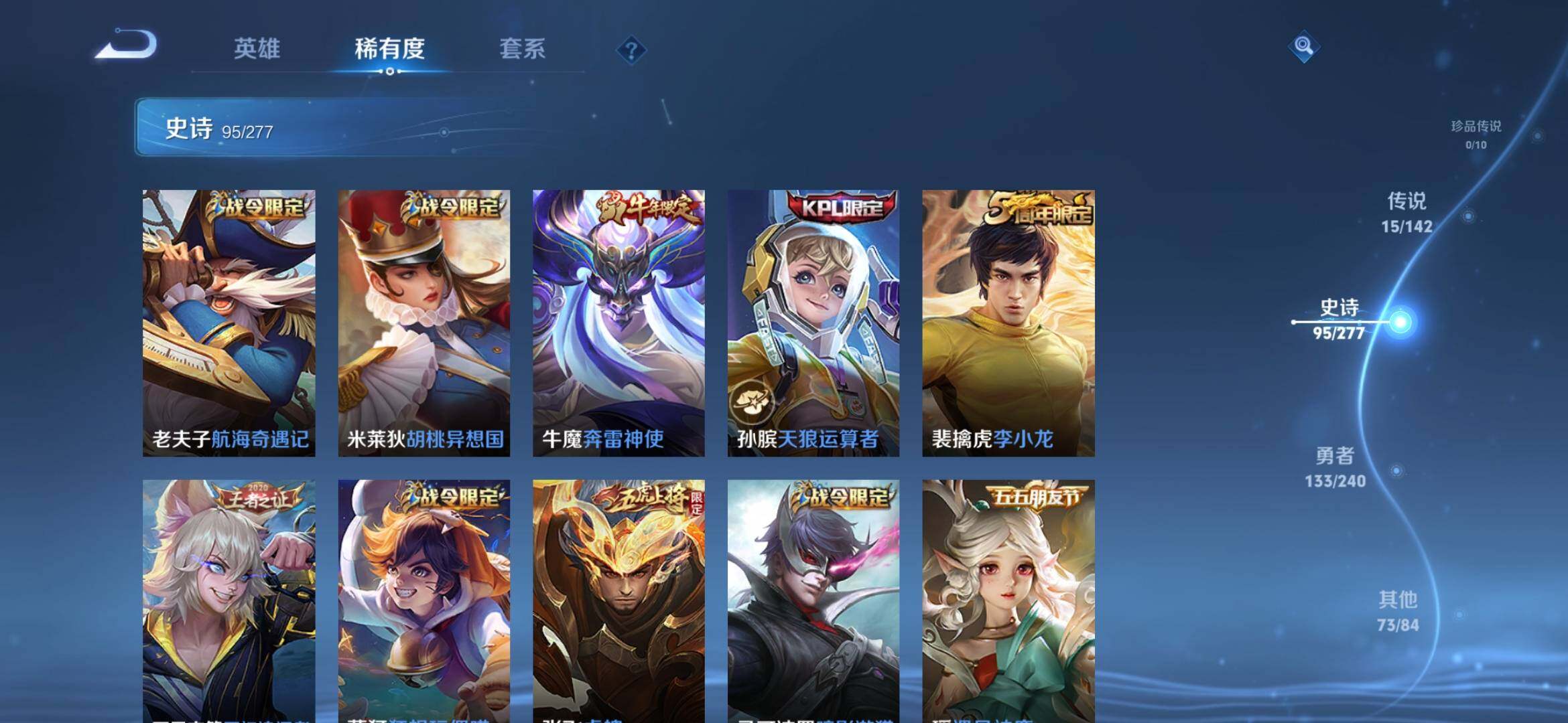 WZLX4293418王者荣耀账号详情图13