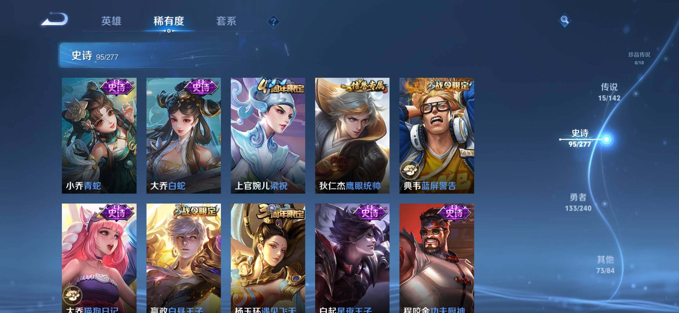 WZLX4293418王者荣耀账号详情图12