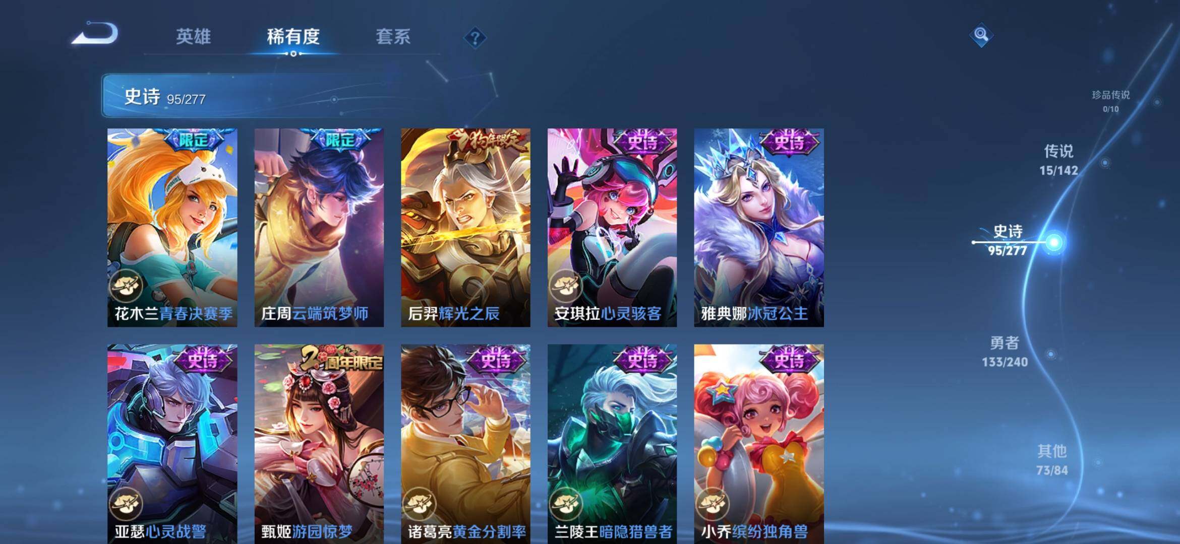 WZLX4293418王者荣耀账号详情图11