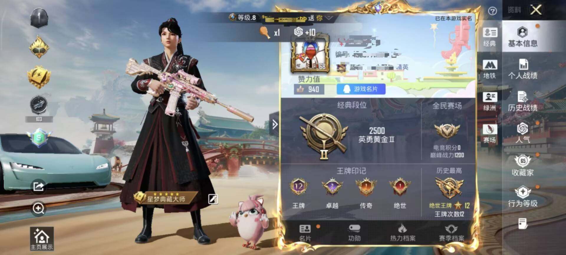 HPEY4165912和平精英账号详情图7