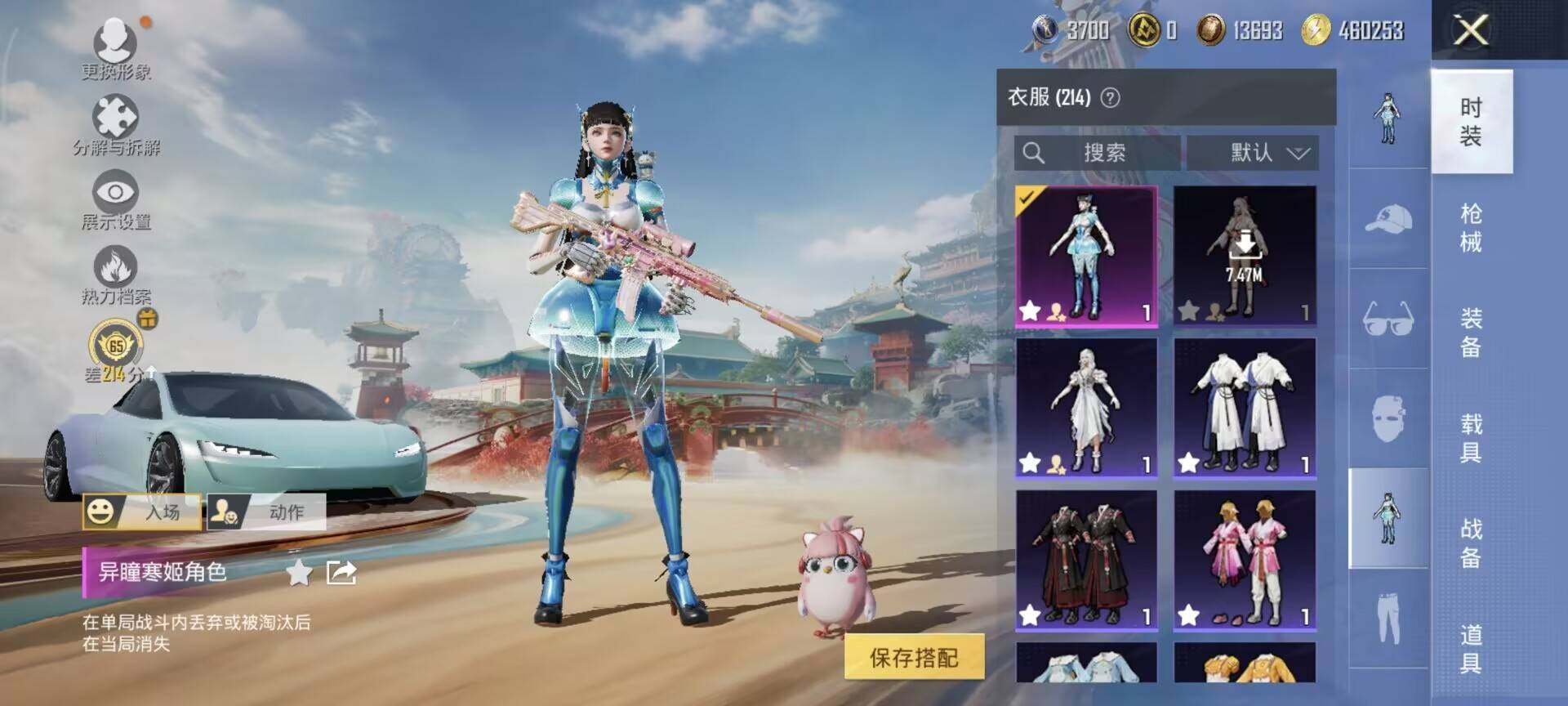 HPEY4165912和平精英账号详情图8