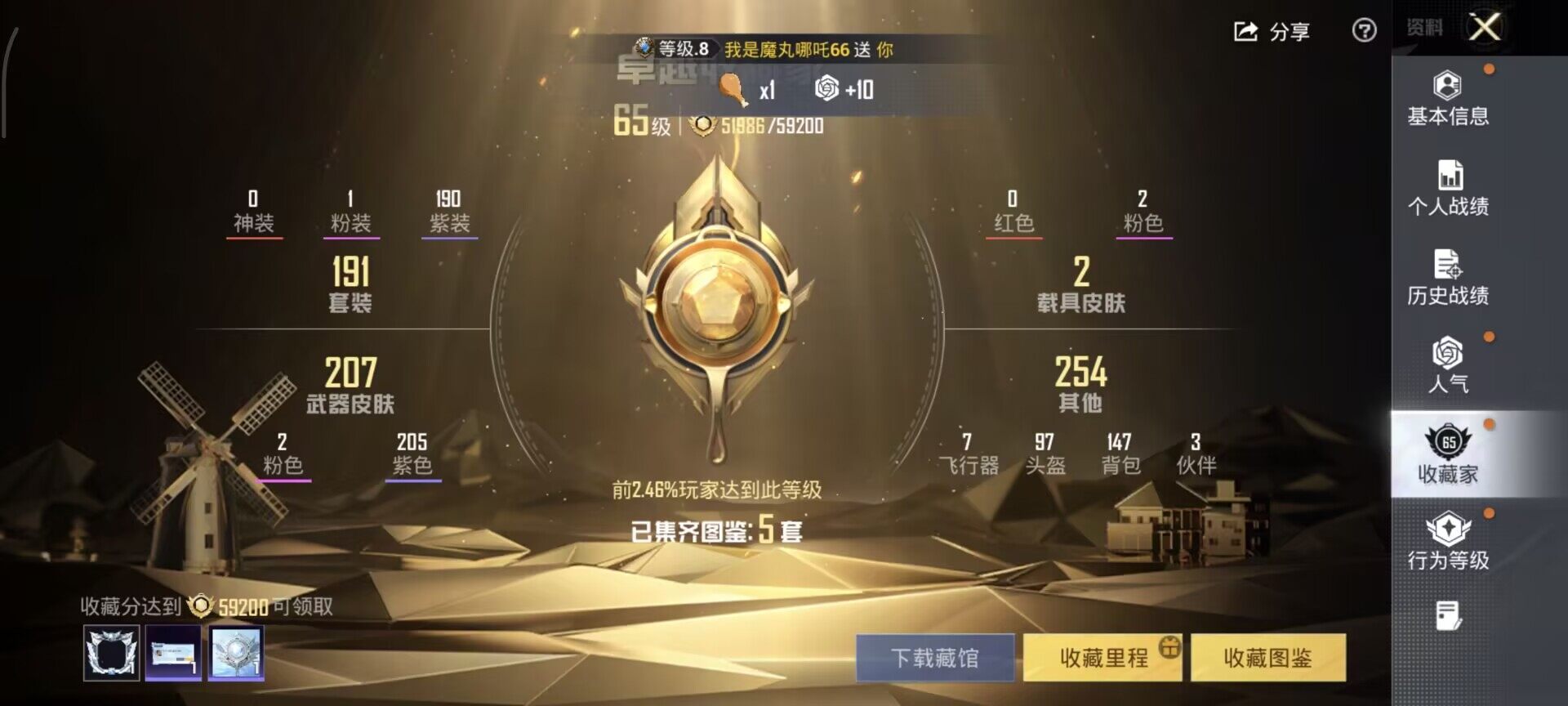 HPEY4165912和平精英账号详情图11