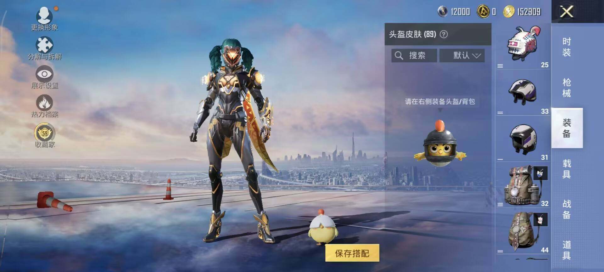 HPEY4165904和平精英账号详情图8