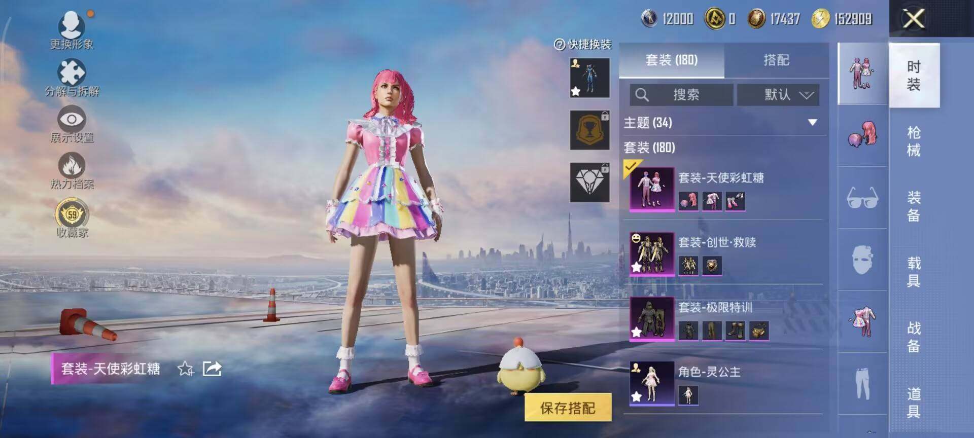 HPEY4165904和平精英账号详情图12