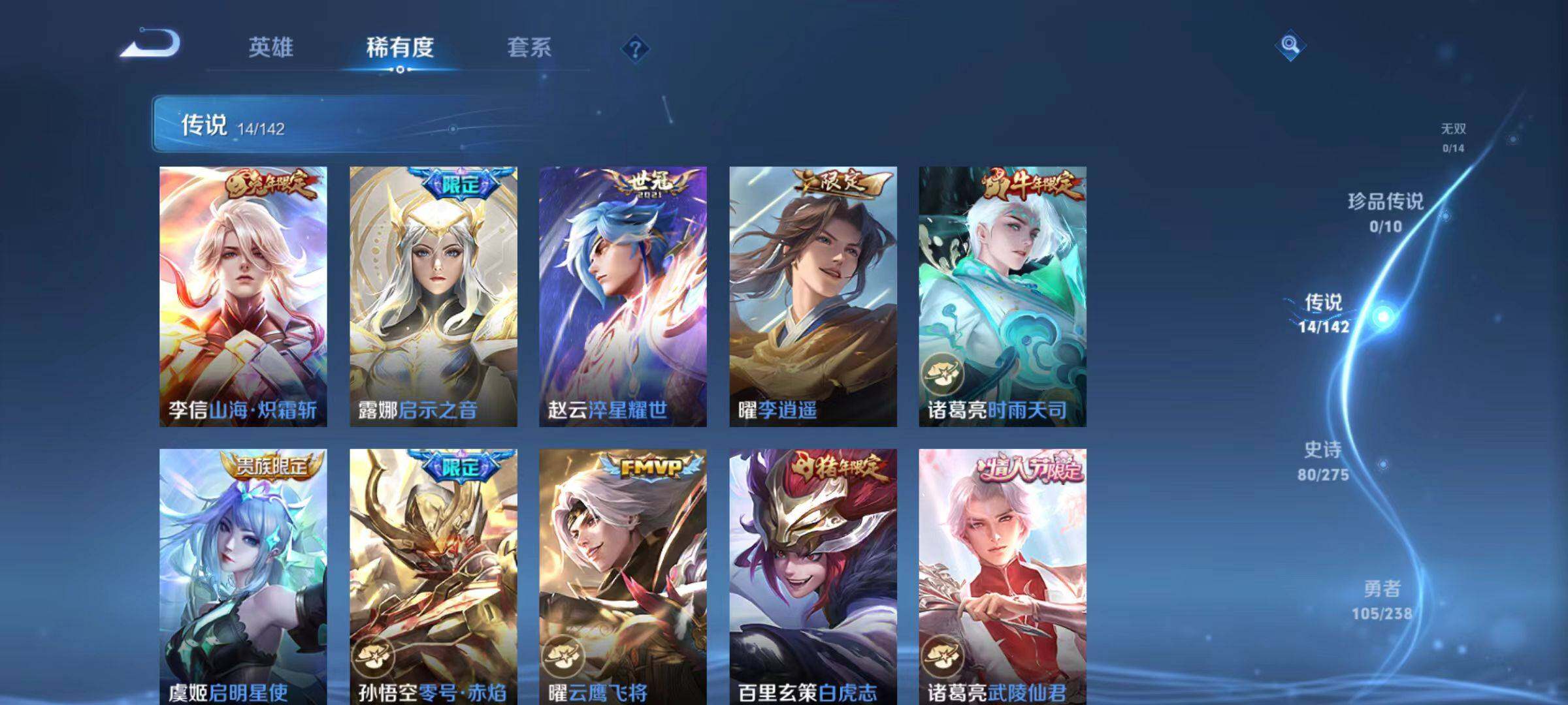 WZLX4291082王者荣耀账号详情图9