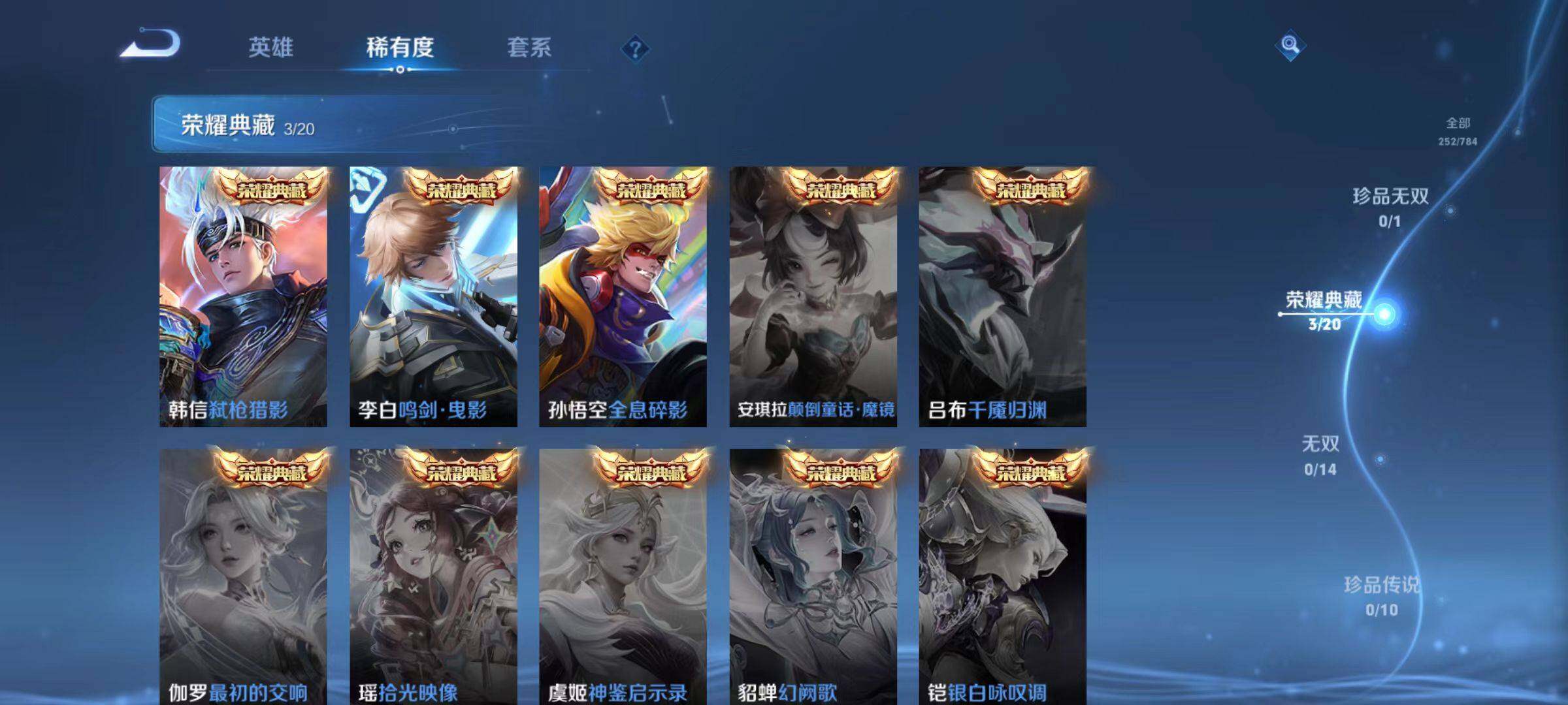 WZLX4291082王者荣耀账号详情图10